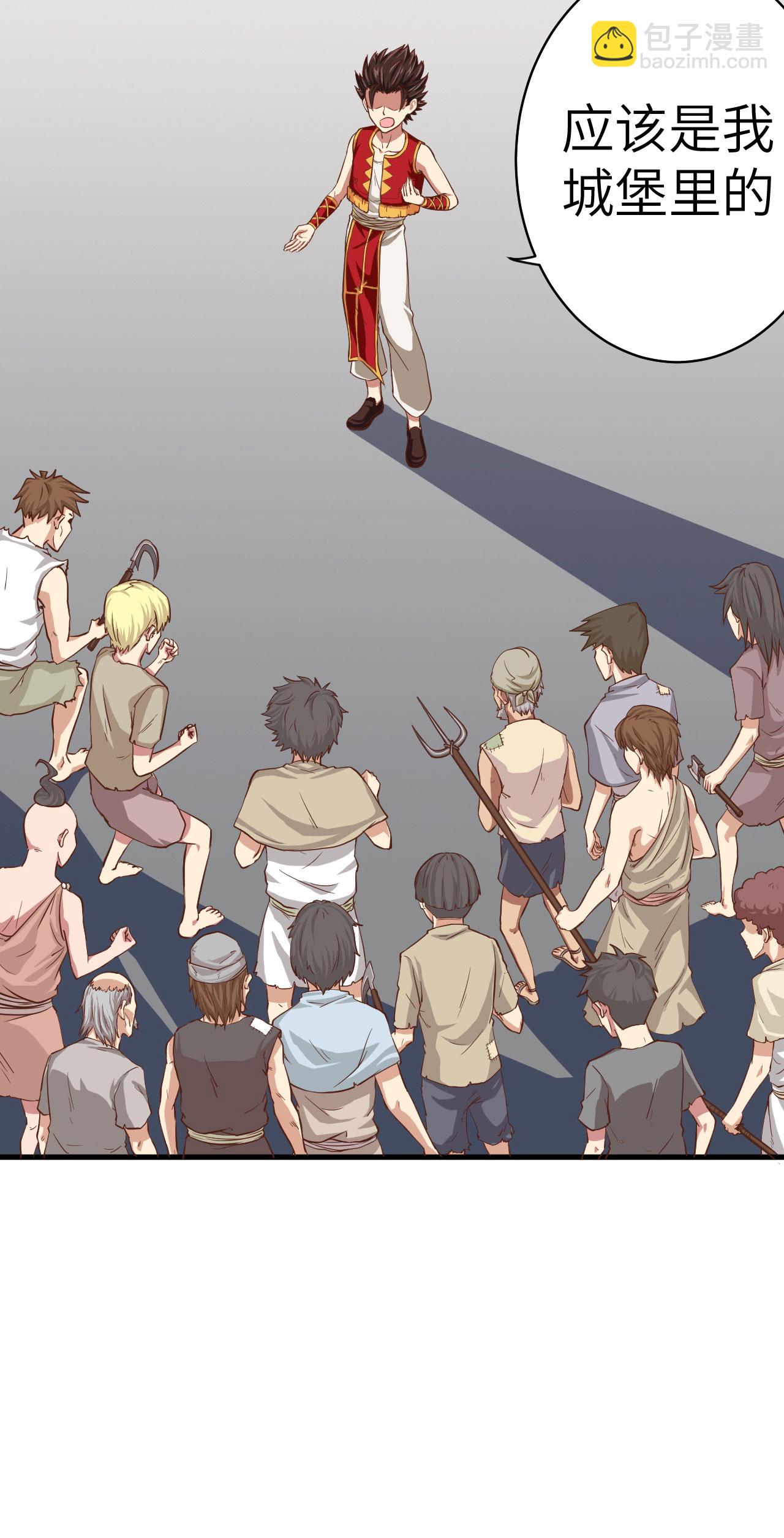 從今天開始當城主 - 第4話 - 6