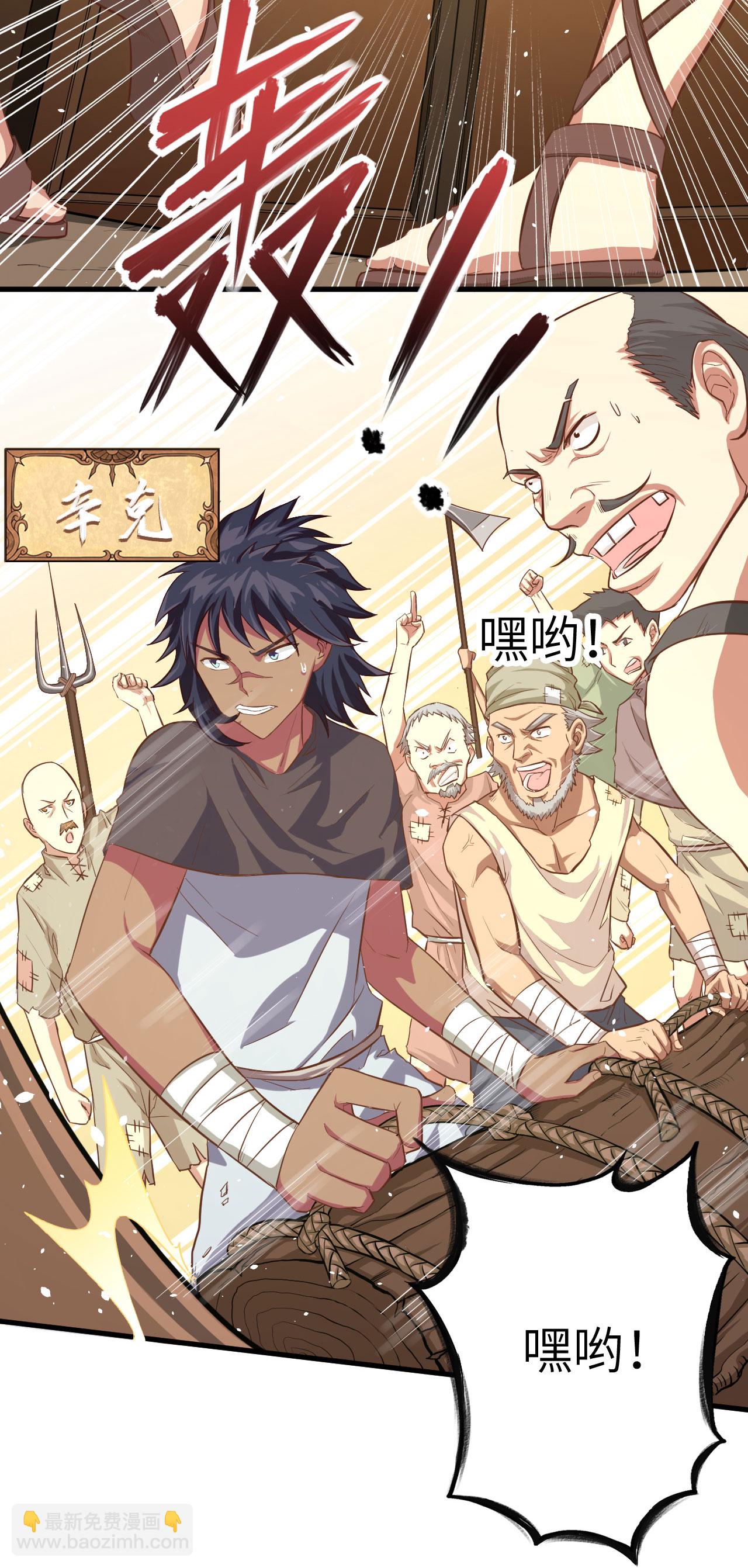 從今天開始當城主 - 第4話 - 3