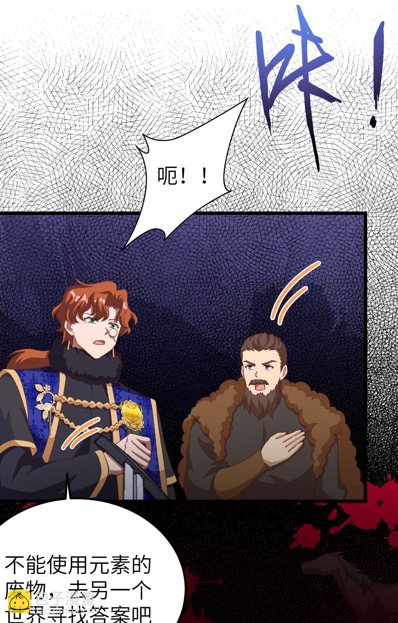 從今天開始當城主 - 第394話(1/2) - 4