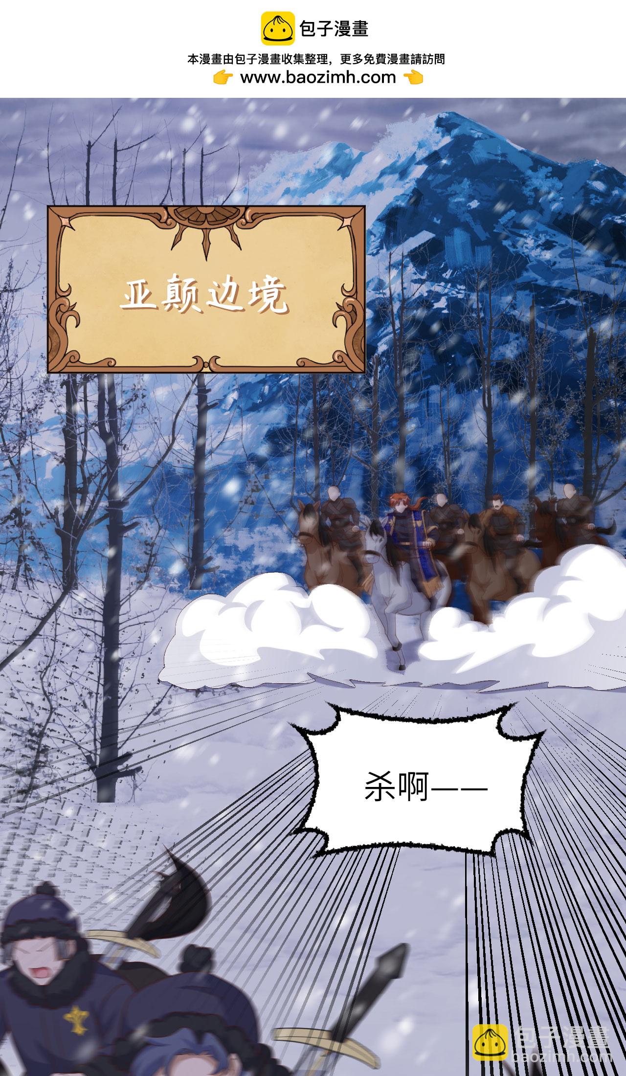 從今天開始當城主 - 第394話(1/2) - 2