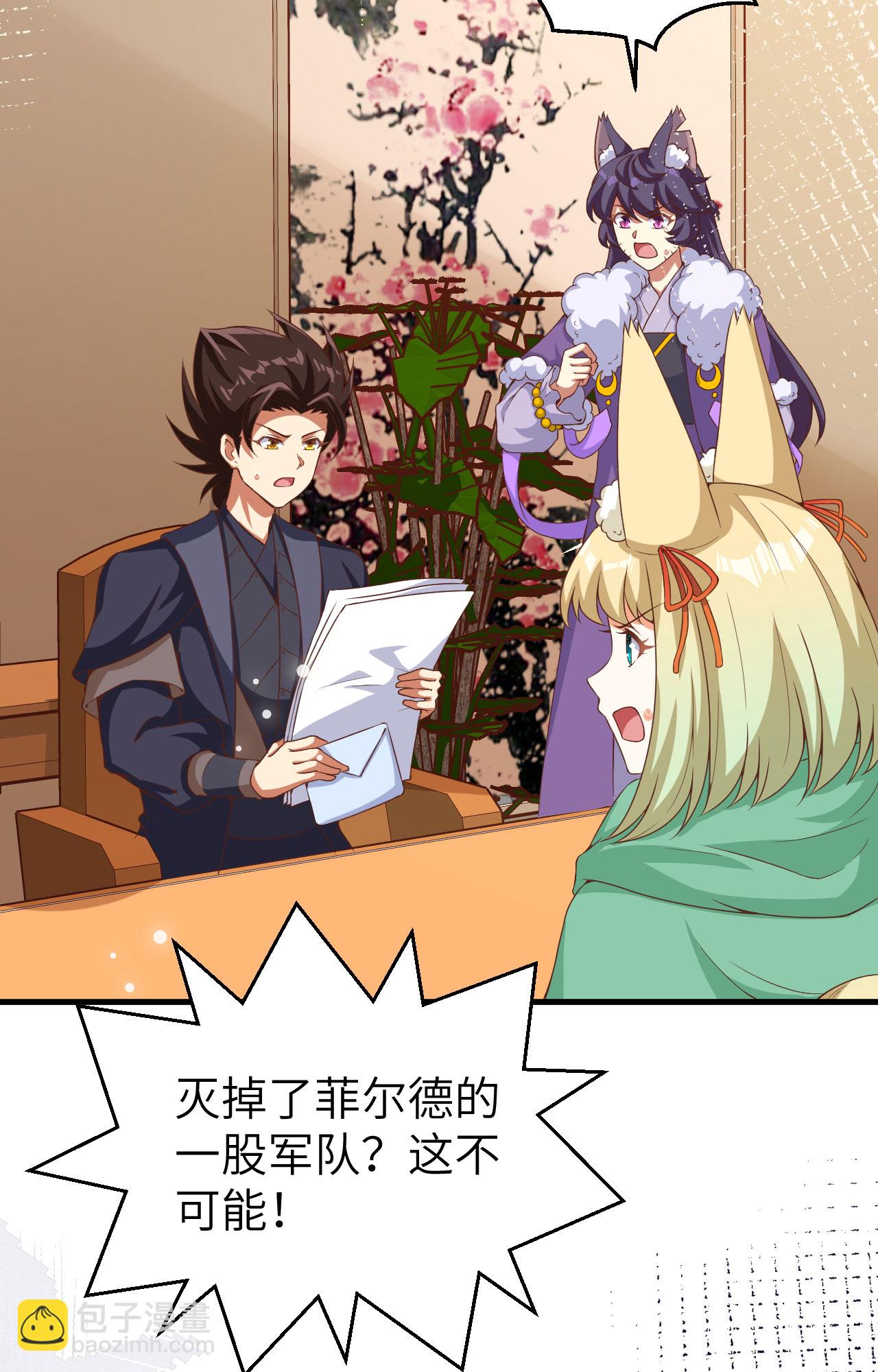 從今天開始當城主 - 第394話(1/2) - 7