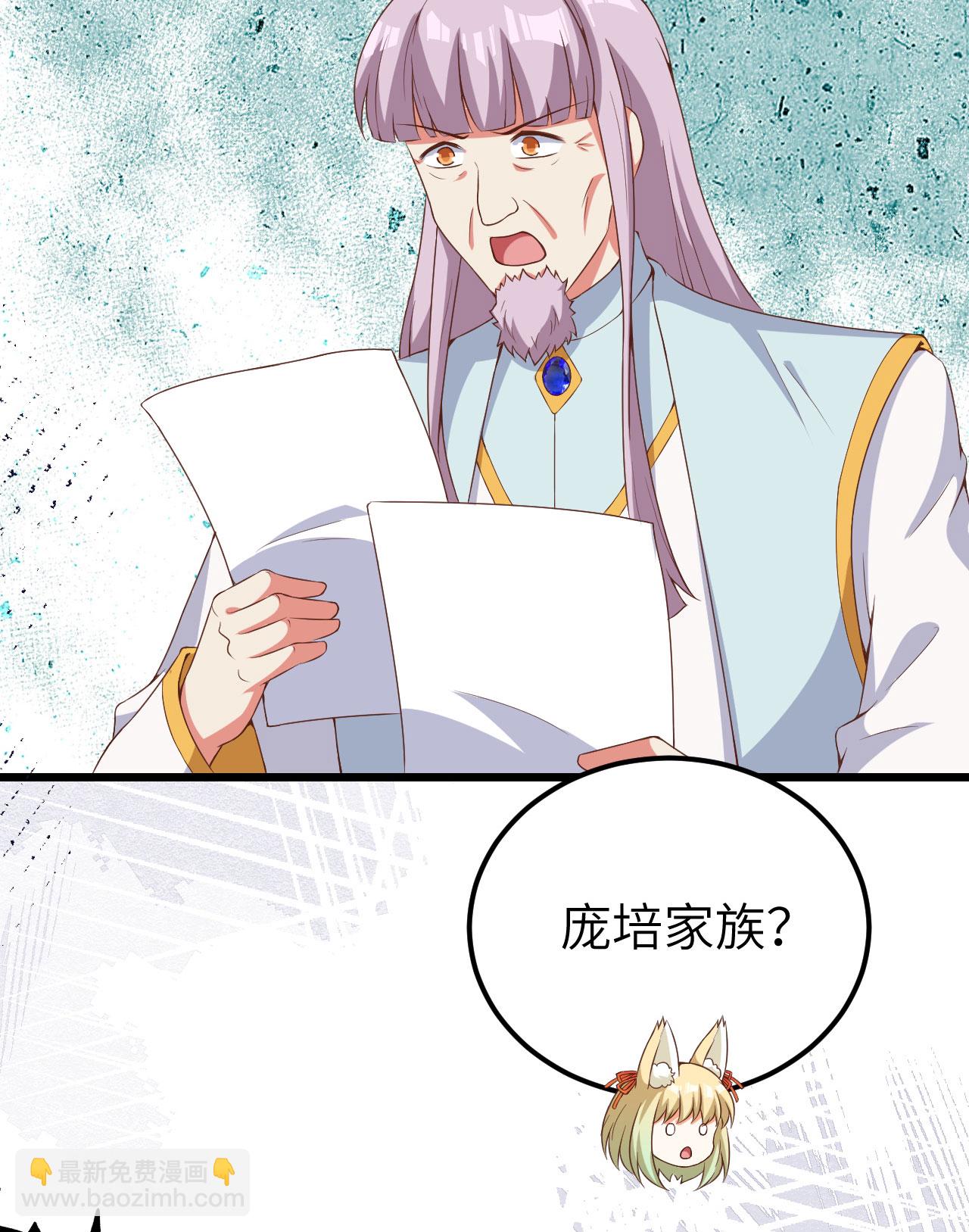 從今天開始當城主 - 第394話(1/2) - 2