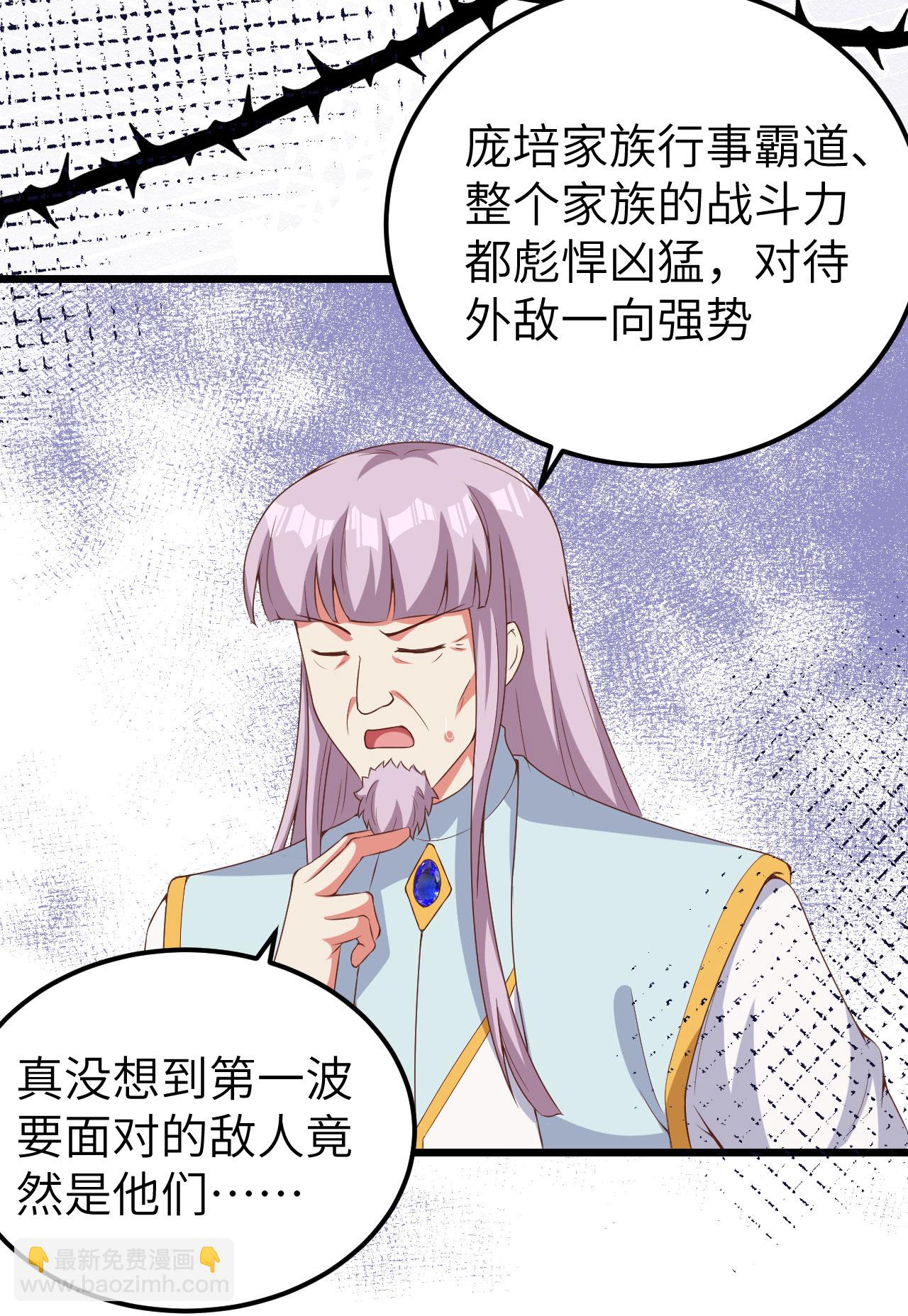 從今天開始當城主 - 第394話(1/2) - 5