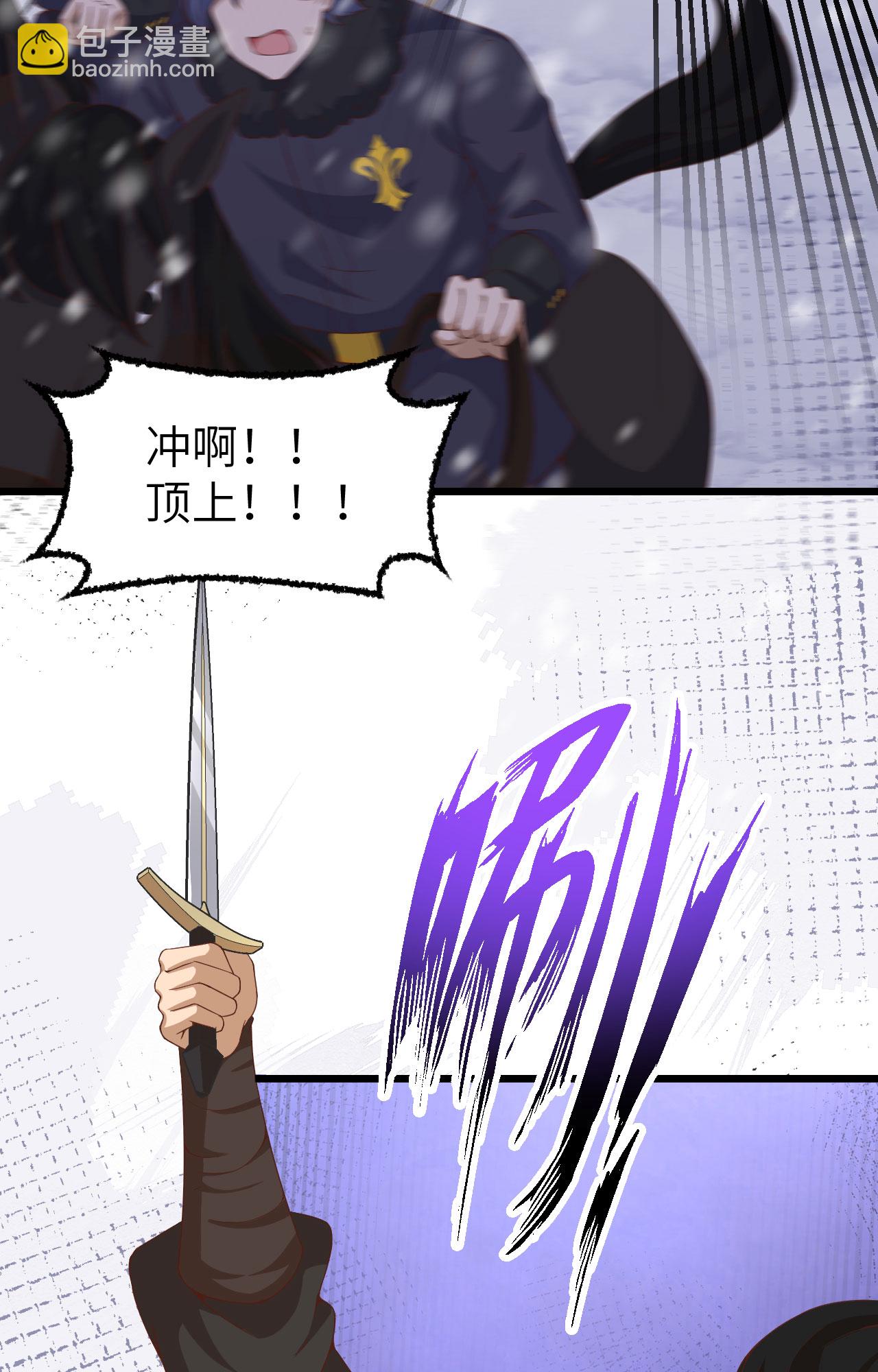 從今天開始當城主 - 第394話(1/2) - 3