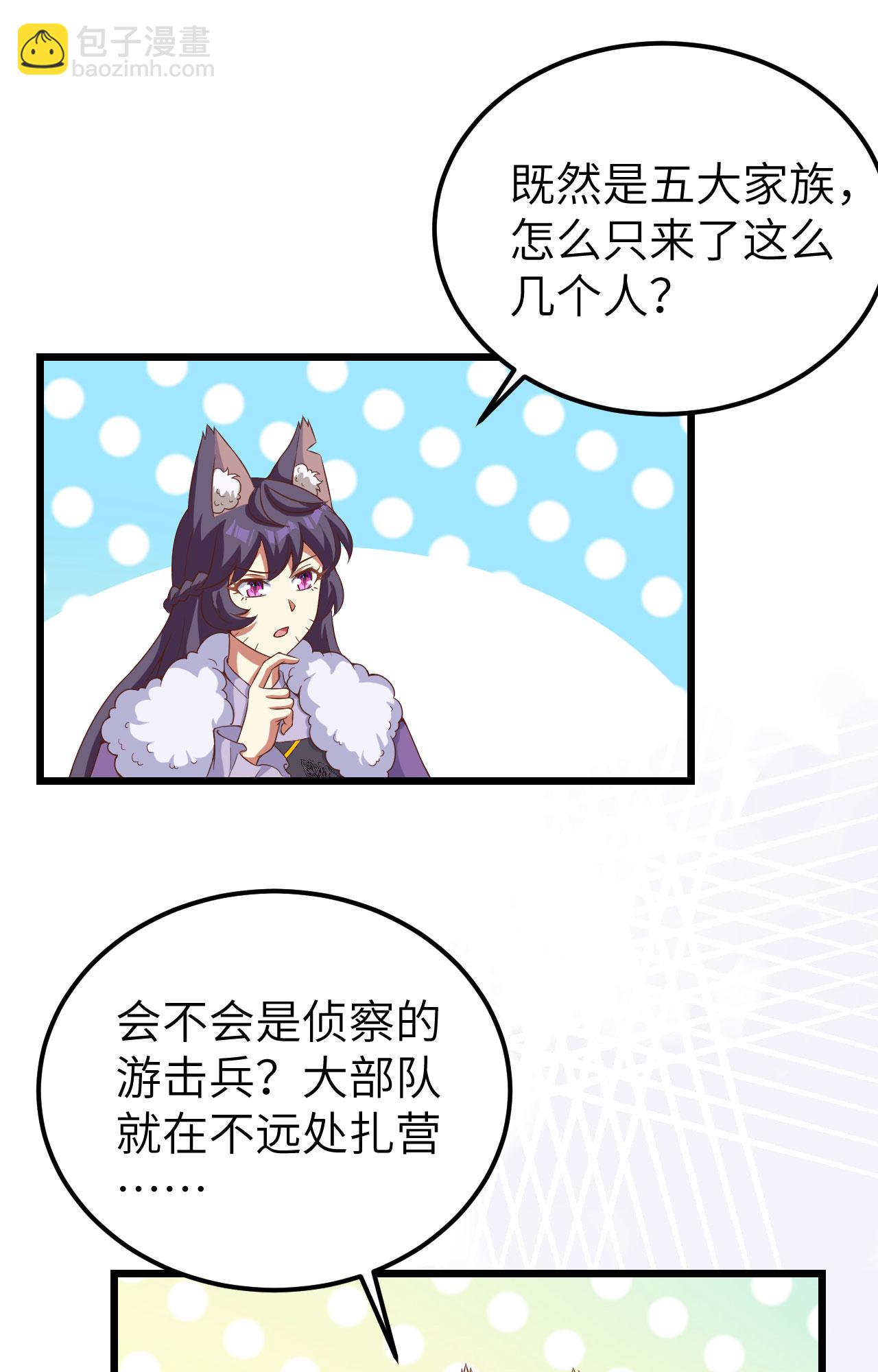 從今天開始當城主 - 第394話(1/2) - 6