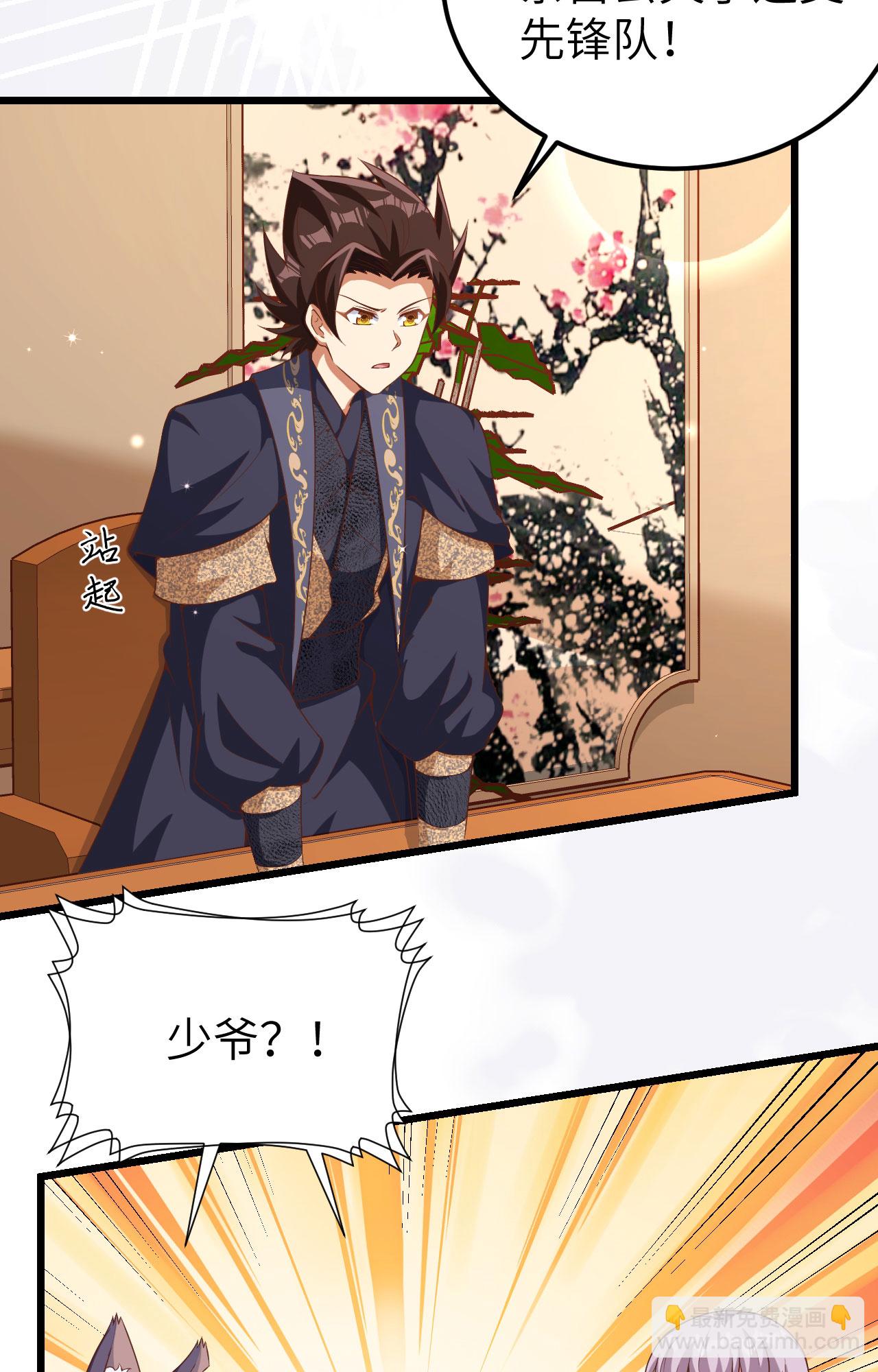 從今天開始當城主 - 第394話(1/2) - 1