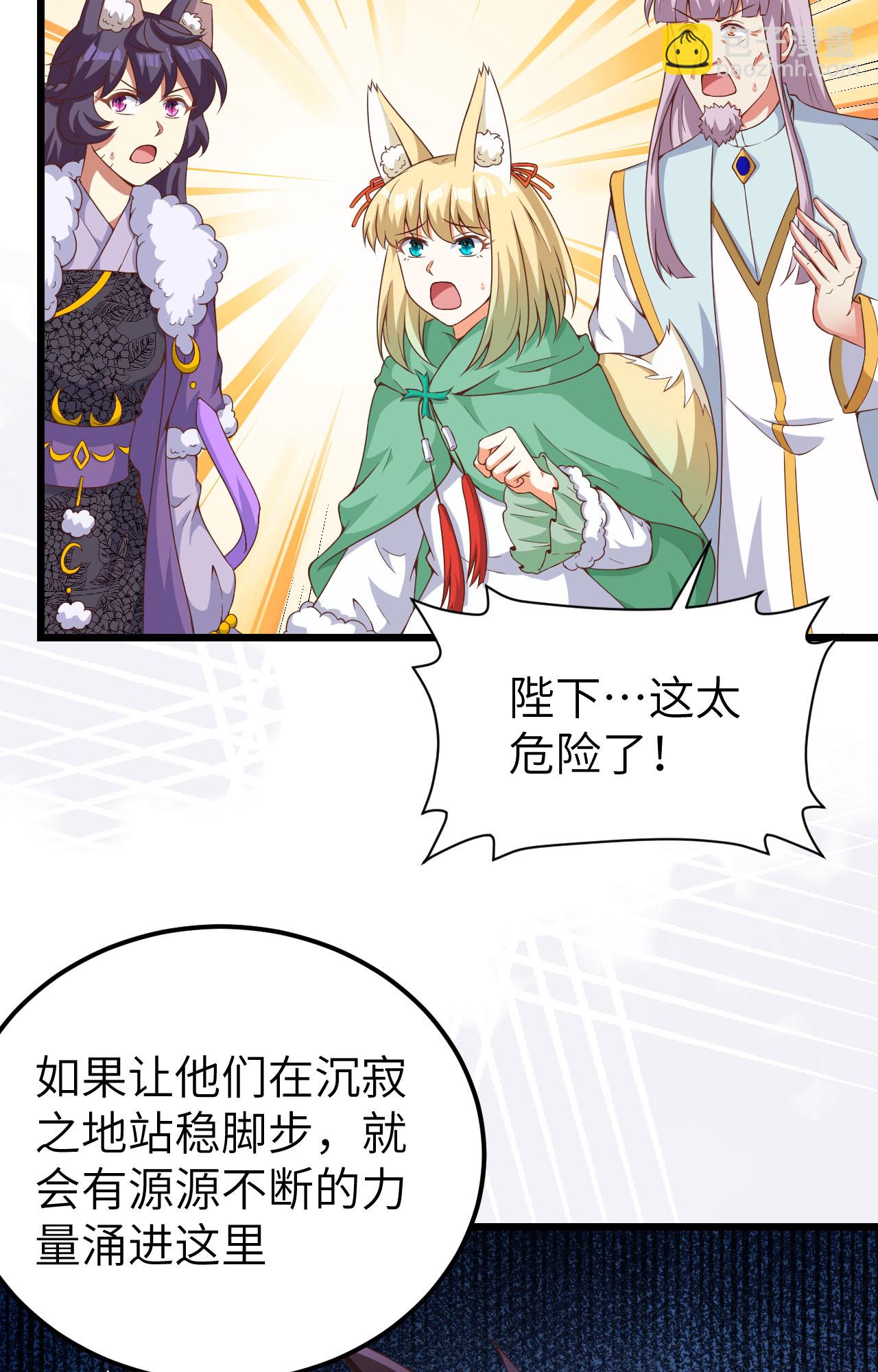 從今天開始當城主 - 第394話(1/2) - 2