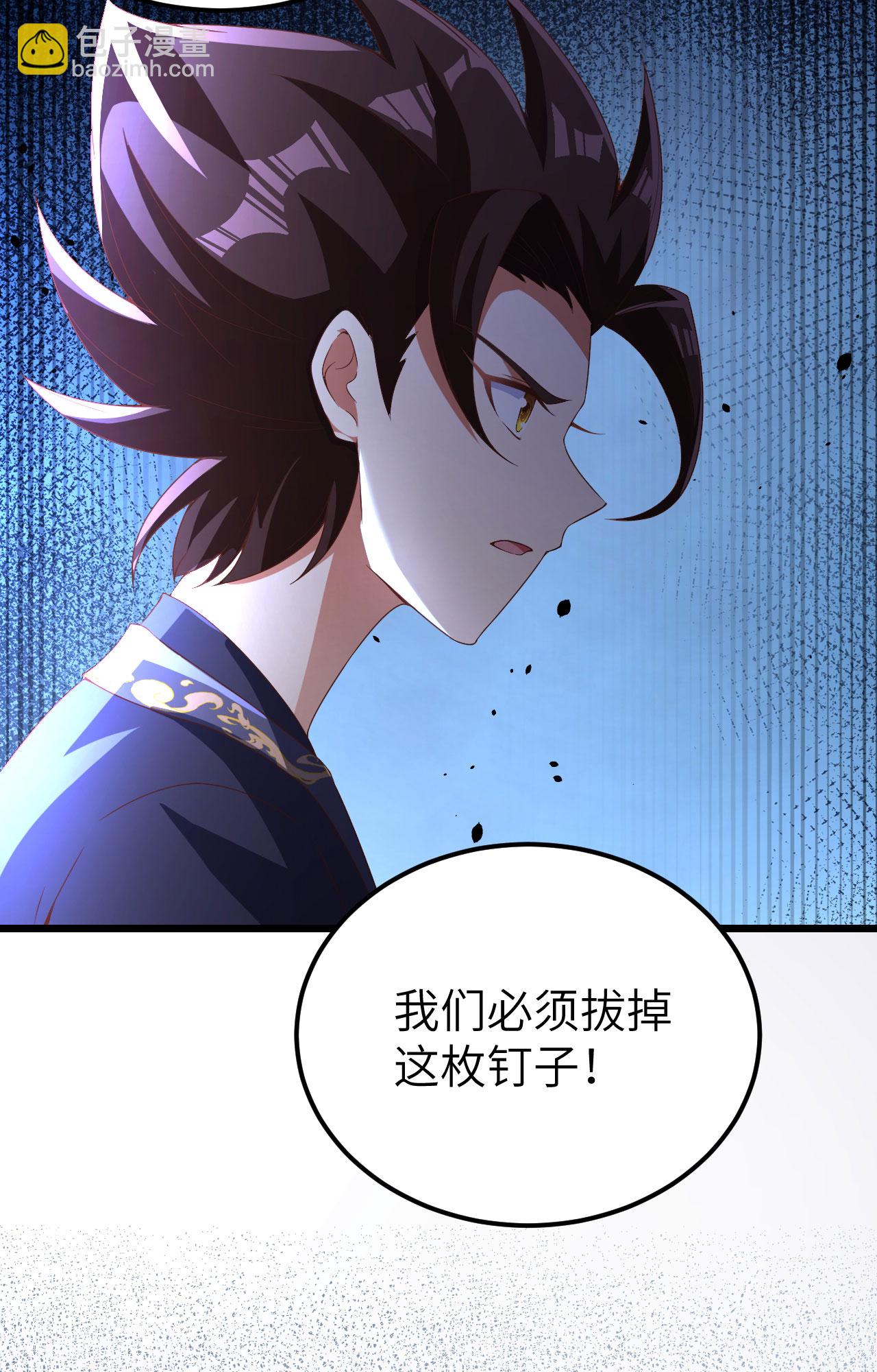 從今天開始當城主 - 第394話(1/2) - 3