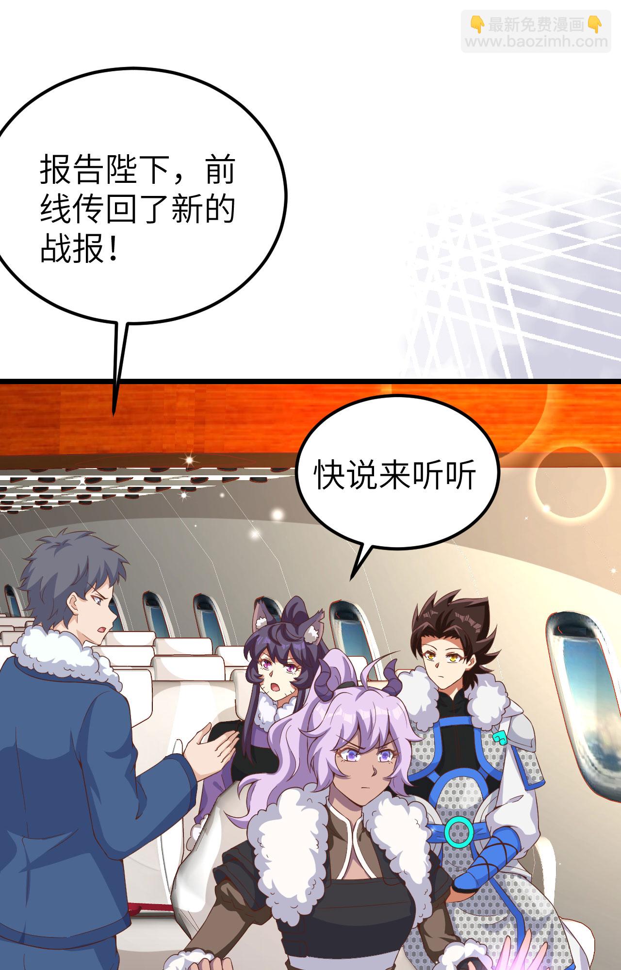 從今天開始當城主 - 第394話(1/2) - 8