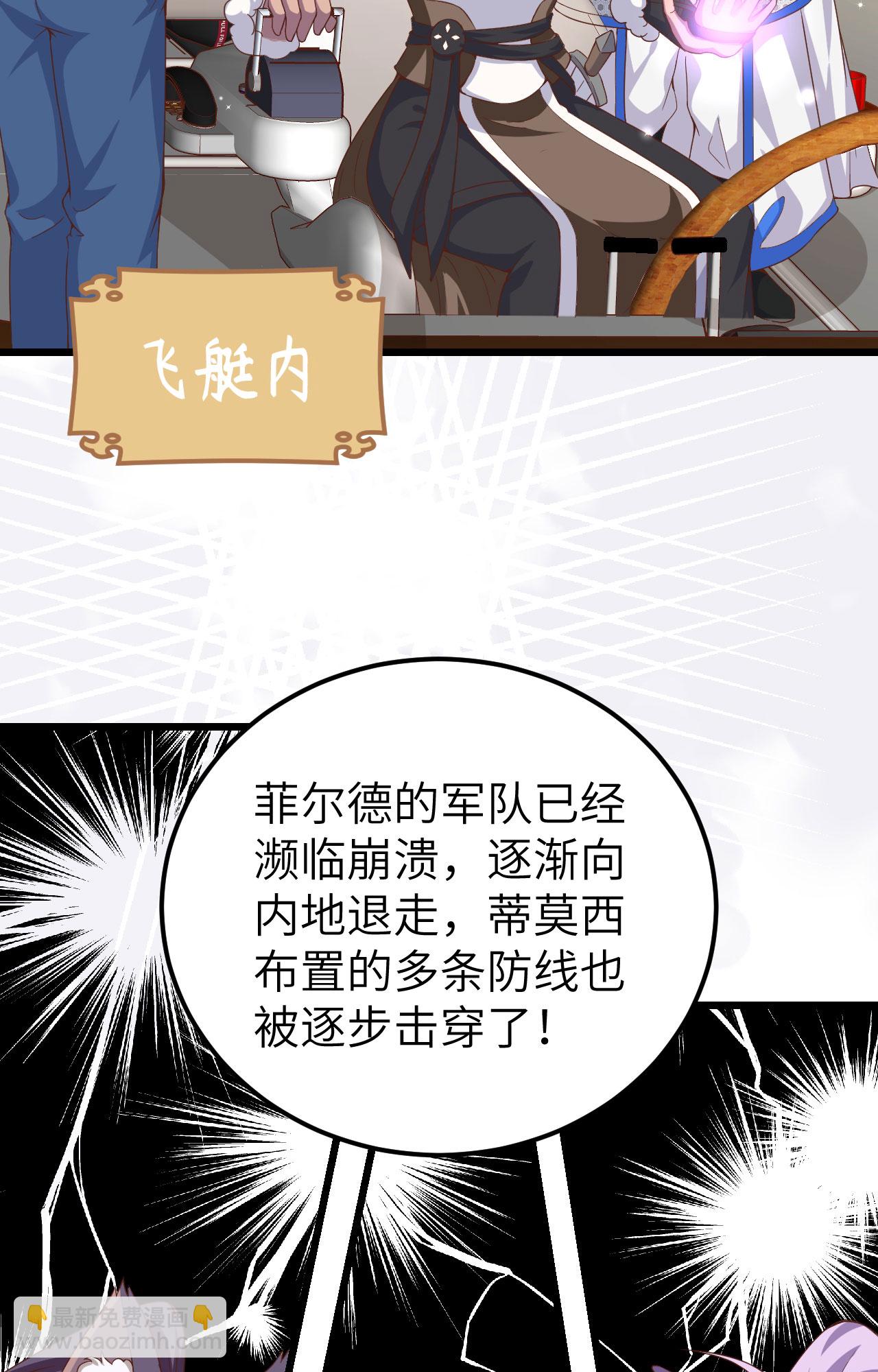 從今天開始當城主 - 第394話(1/2) - 1