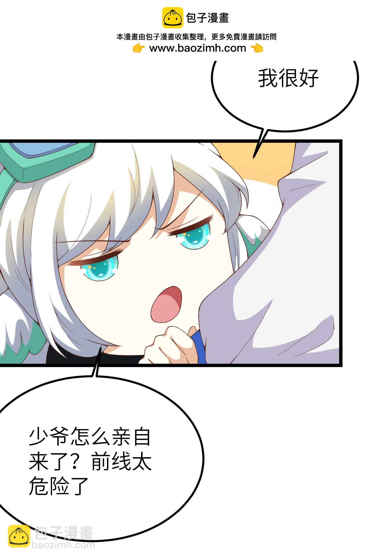 從今天開始當城主 - 第394話(1/2) - 7