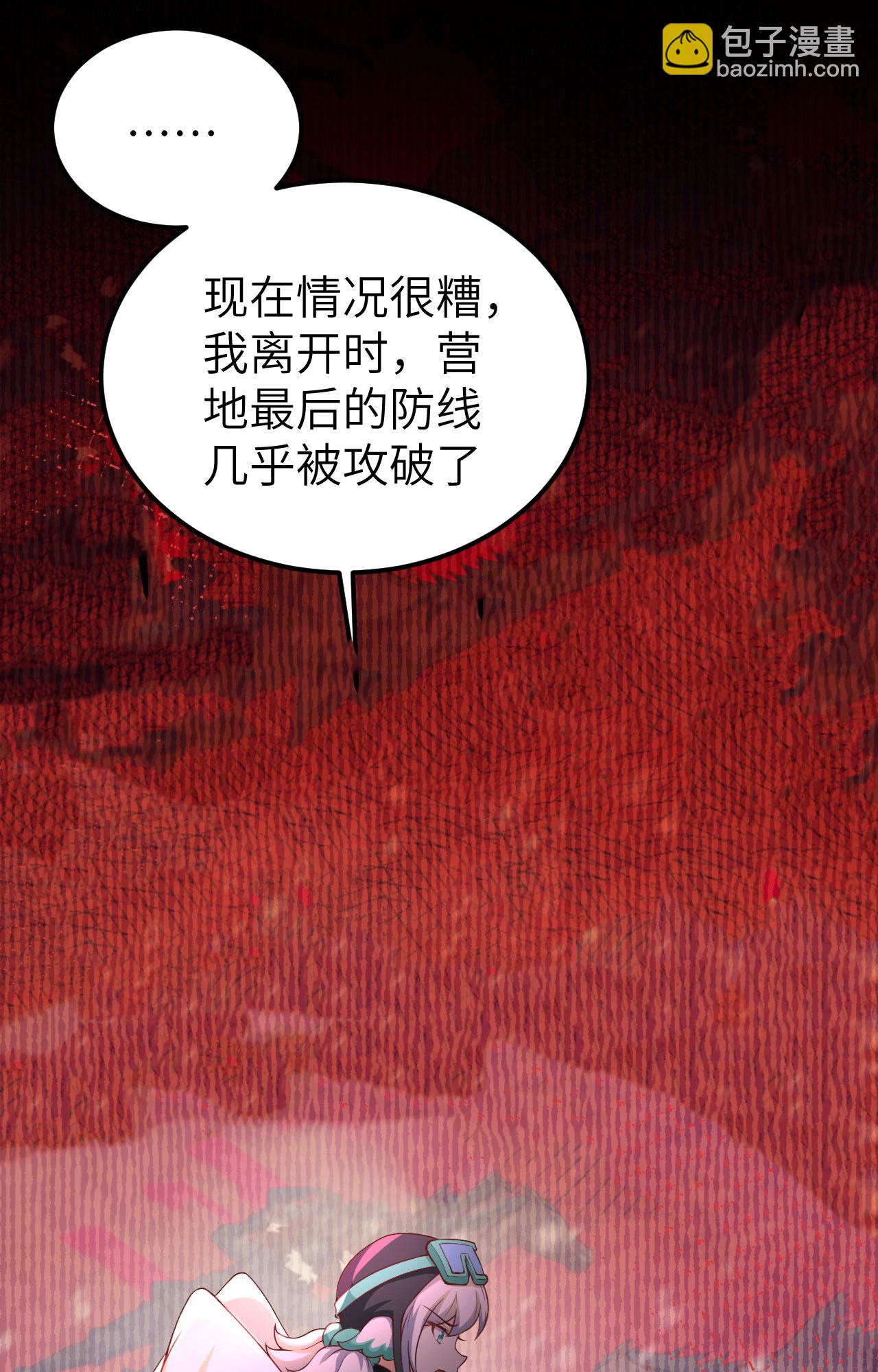 從今天開始當城主 - 第394話(1/2) - 1