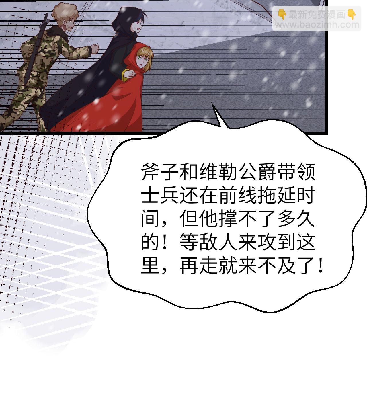 從今天開始當城主 - 第394話(2/2) - 2