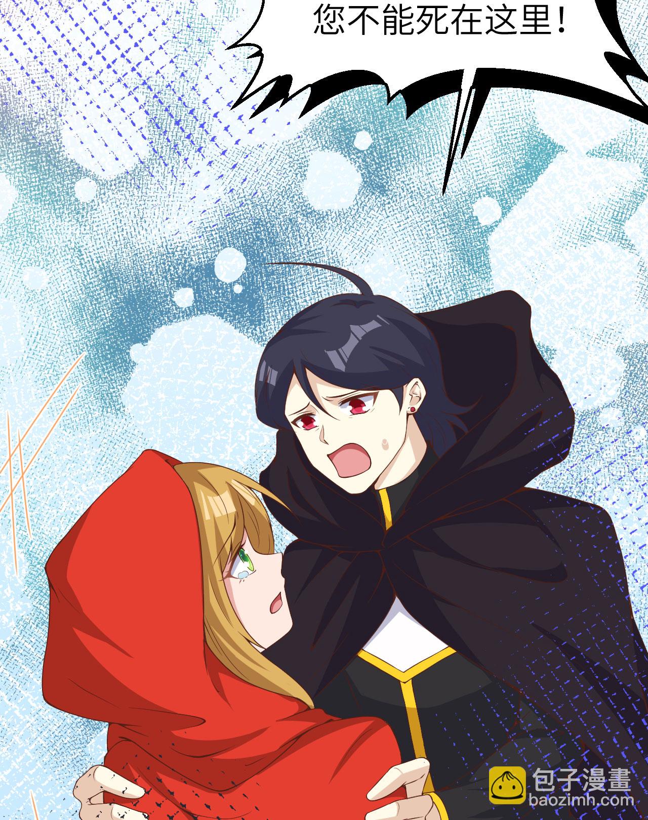 從今天開始當城主 - 第394話(2/2) - 2