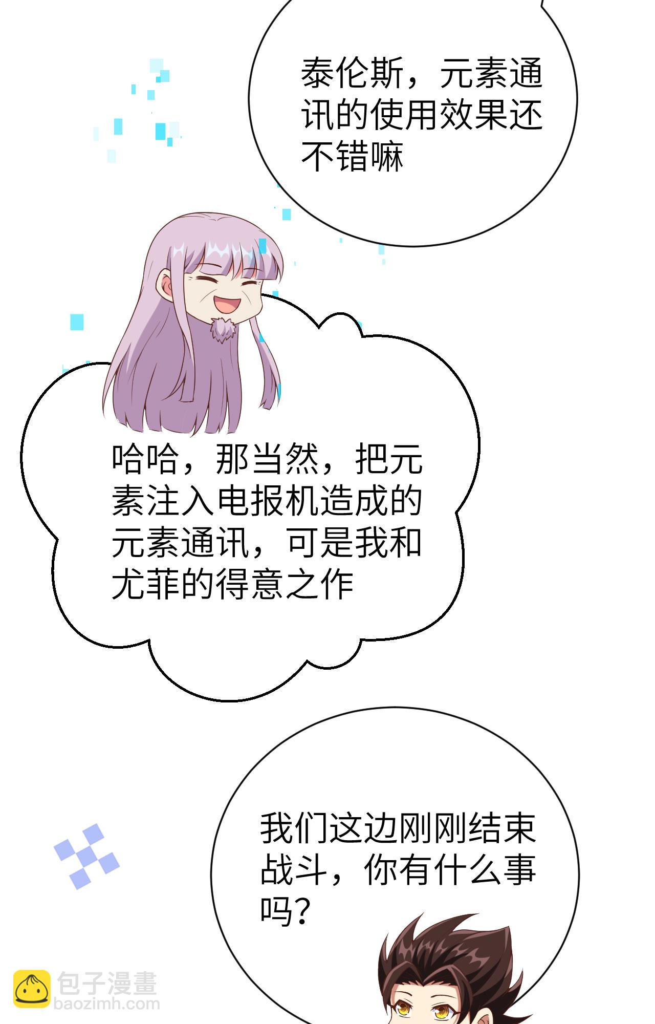 從今天開始當城主 - 第396話(1/2) - 2