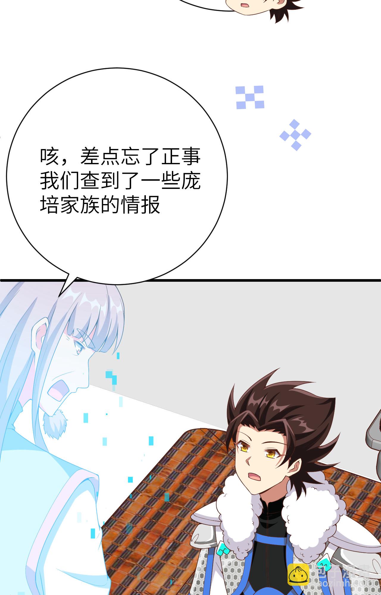 從今天開始當城主 - 第396話(1/2) - 3