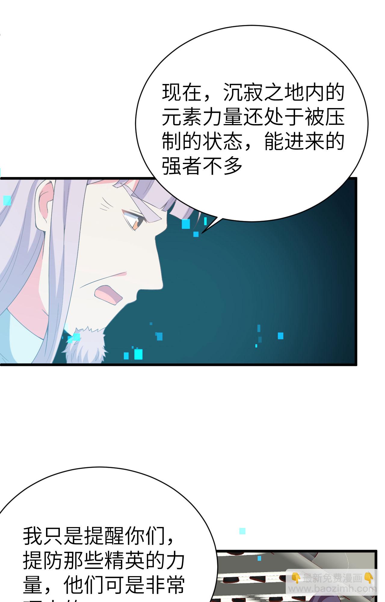 從今天開始當城主 - 第396話(1/2) - 7