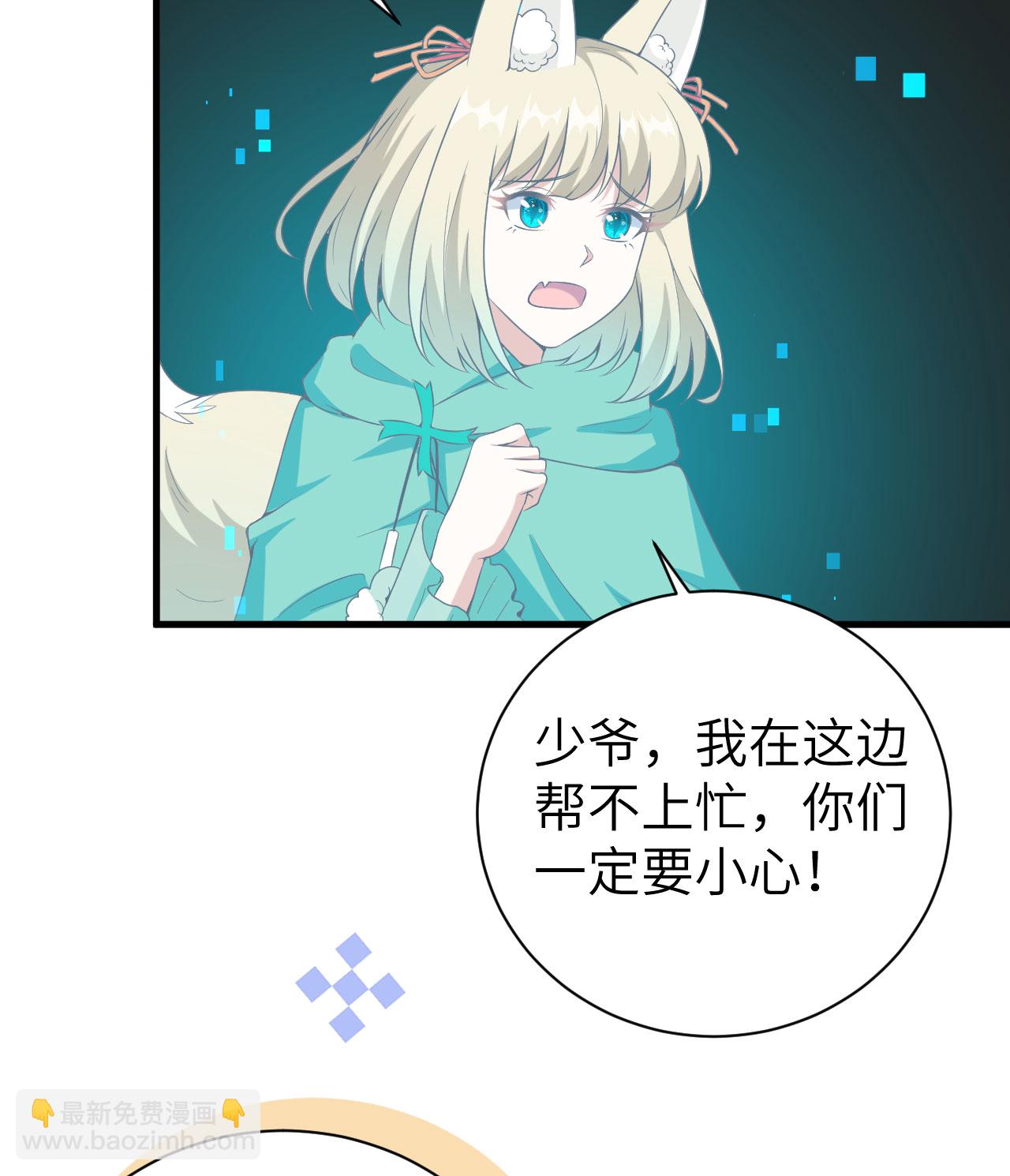 從今天開始當城主 - 第396話(1/2) - 6