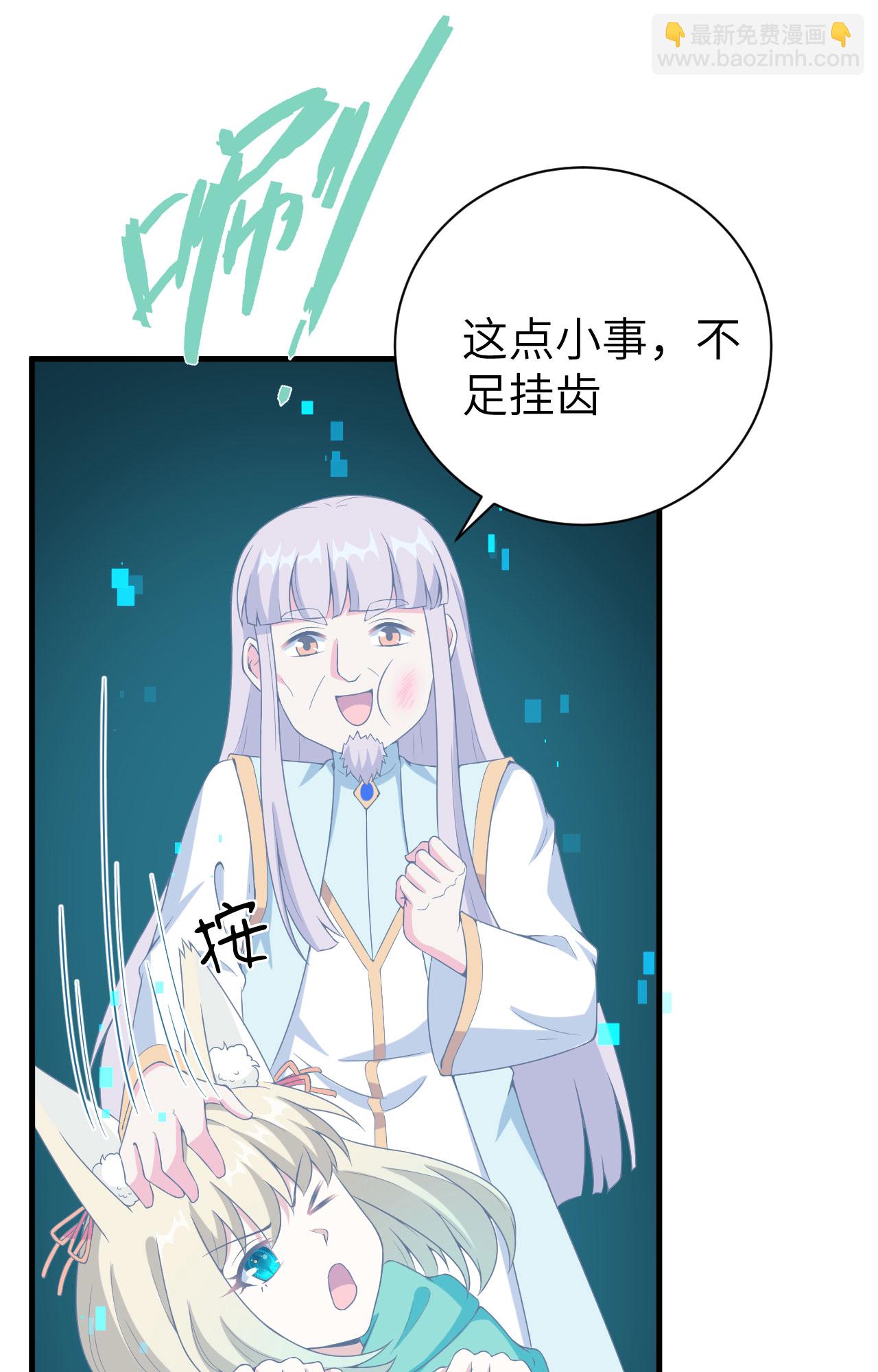 從今天開始當城主 - 第396話(1/2) - 8