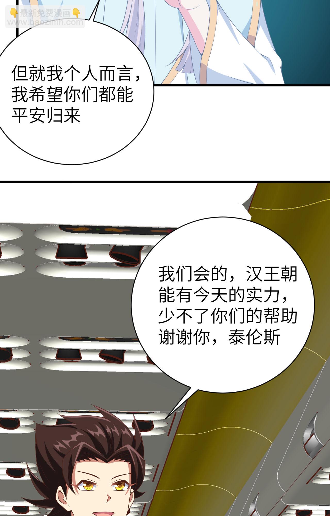 從今天開始當城主 - 第396話(1/2) - 2