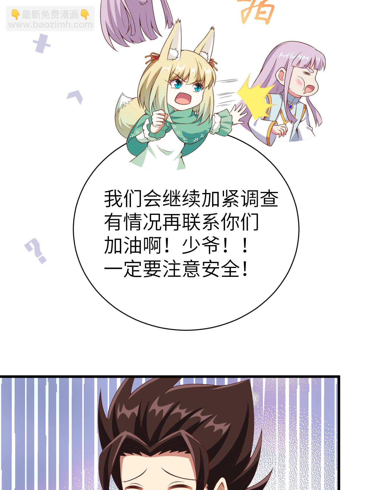 從今天開始當城主 - 第396話(1/2) - 4