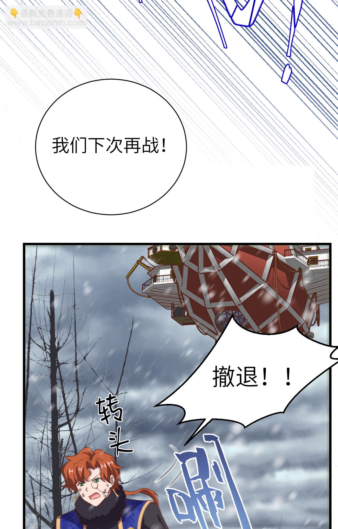 從今天開始當城主 - 第396話(1/2) - 3