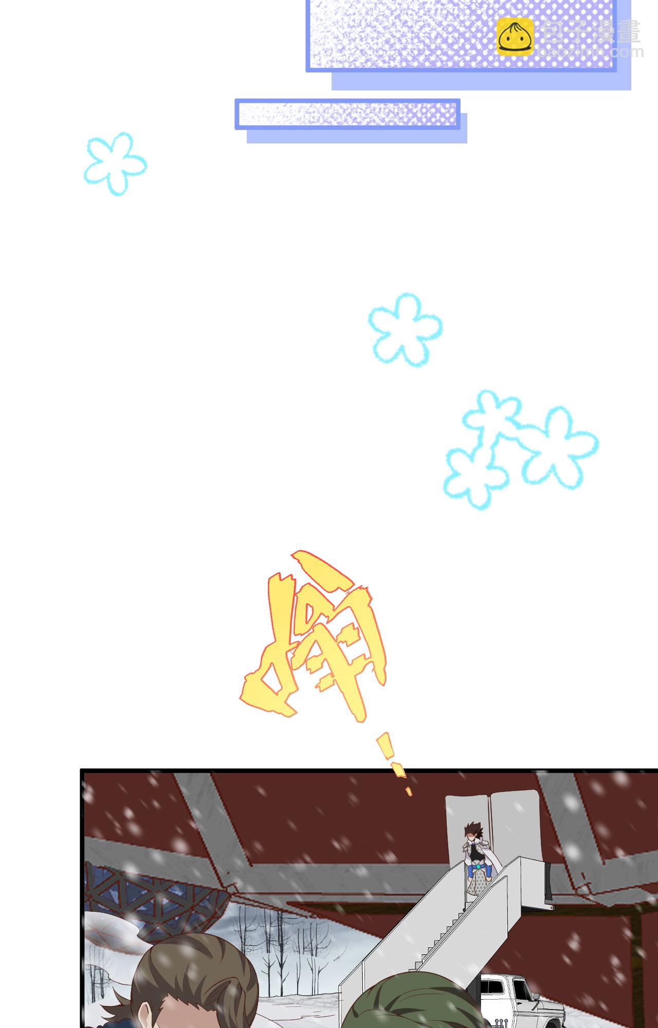 從今天開始當城主 - 第396話(1/2) - 8