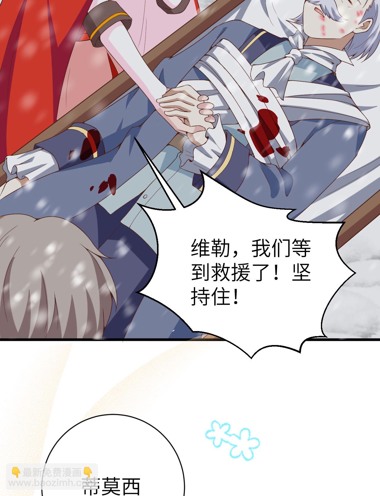 從今天開始當城主 - 第396話(1/2) - 2