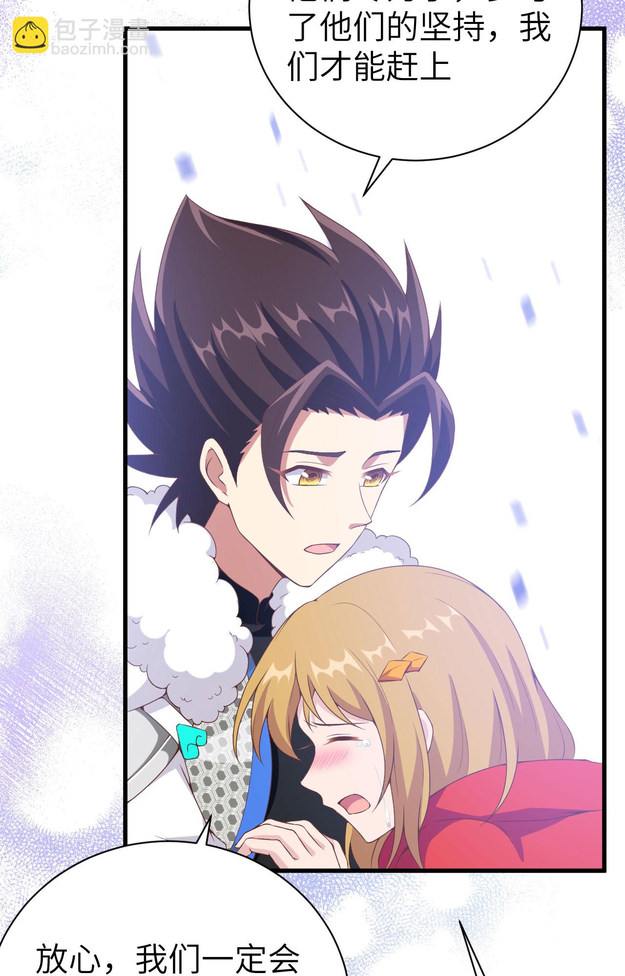 從今天開始當城主 - 第396話(1/2) - 8