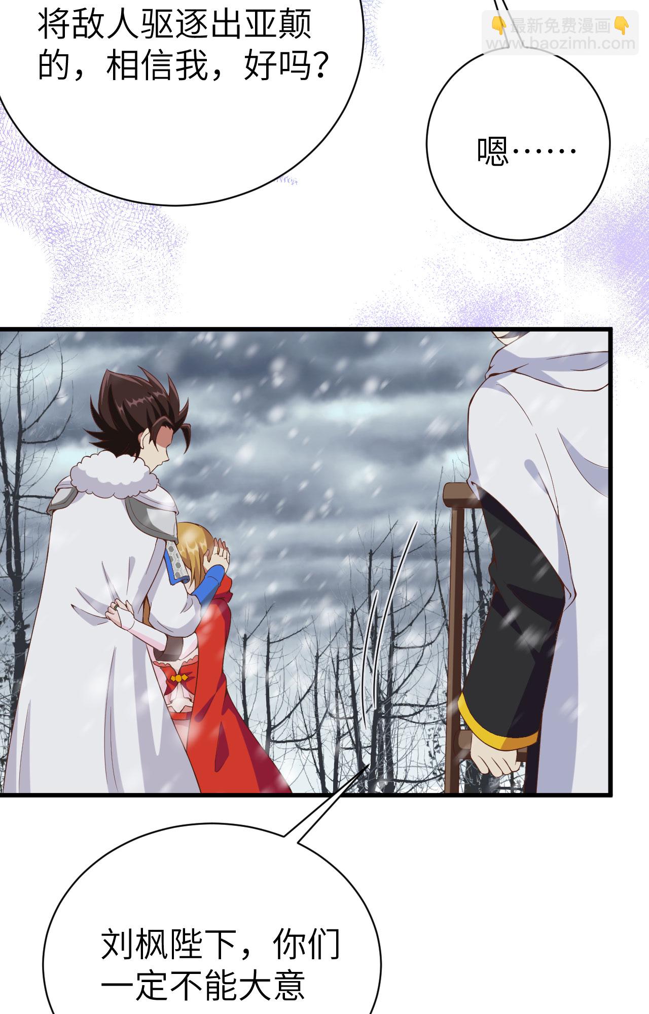 從今天開始當城主 - 第396話(1/2) - 1