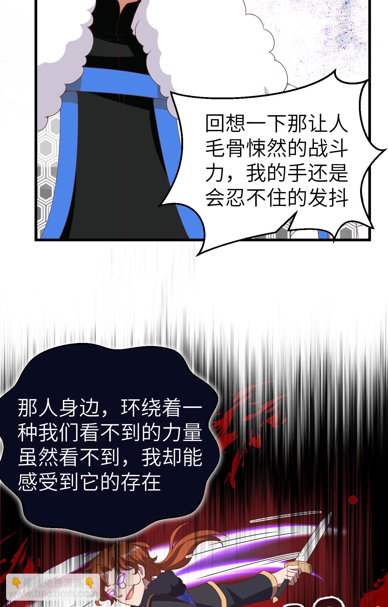 從今天開始當城主 - 第396話(1/2) - 8