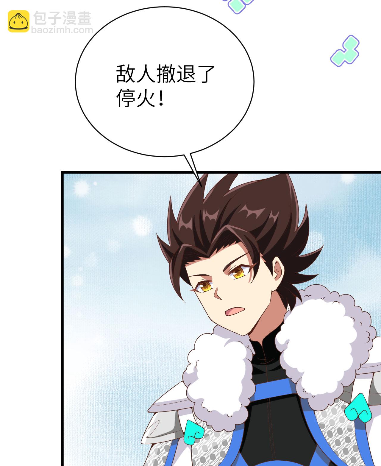 從今天開始當城主 - 第396話(1/2) - 5