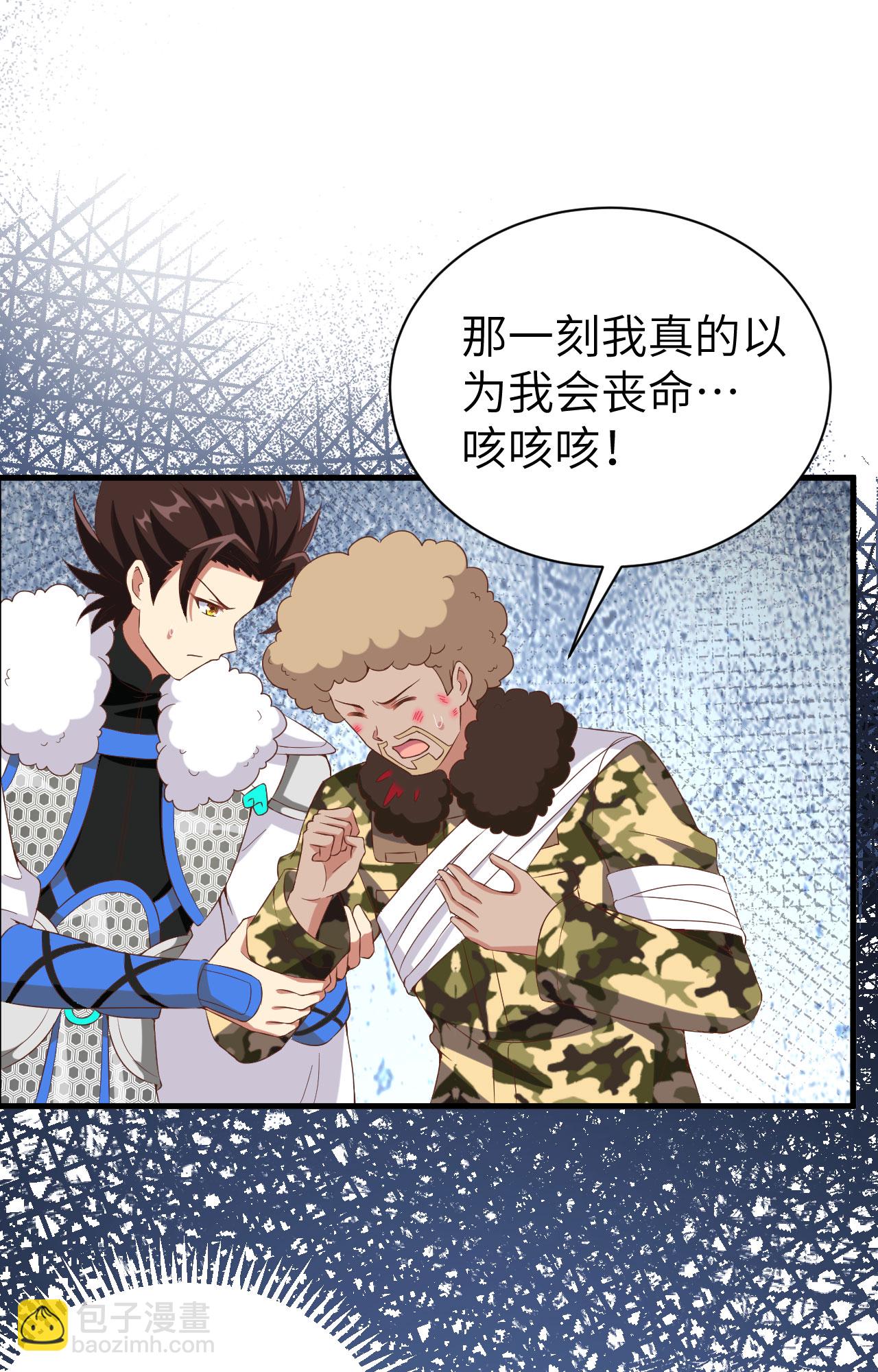 從今天開始當城主 - 第396話(2/2) - 5