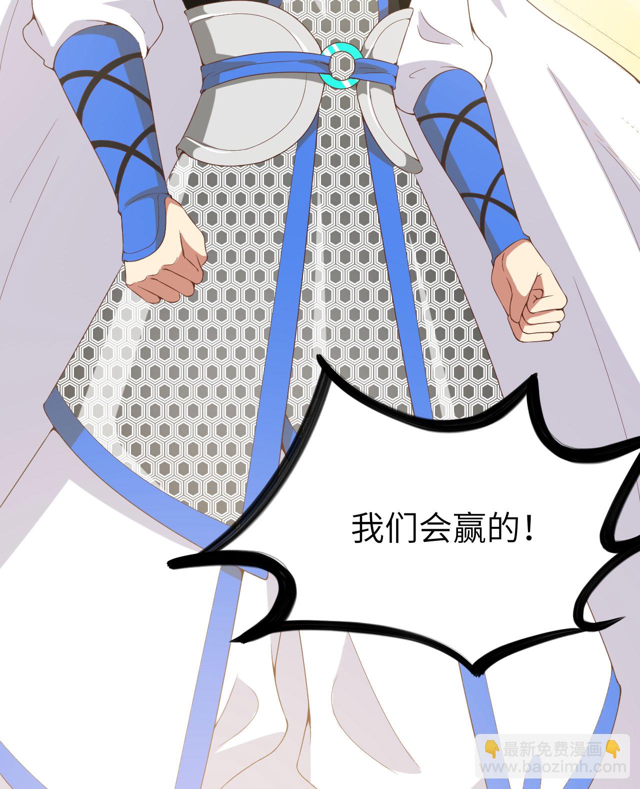 從今天開始當城主 - 第396話(2/2) - 4