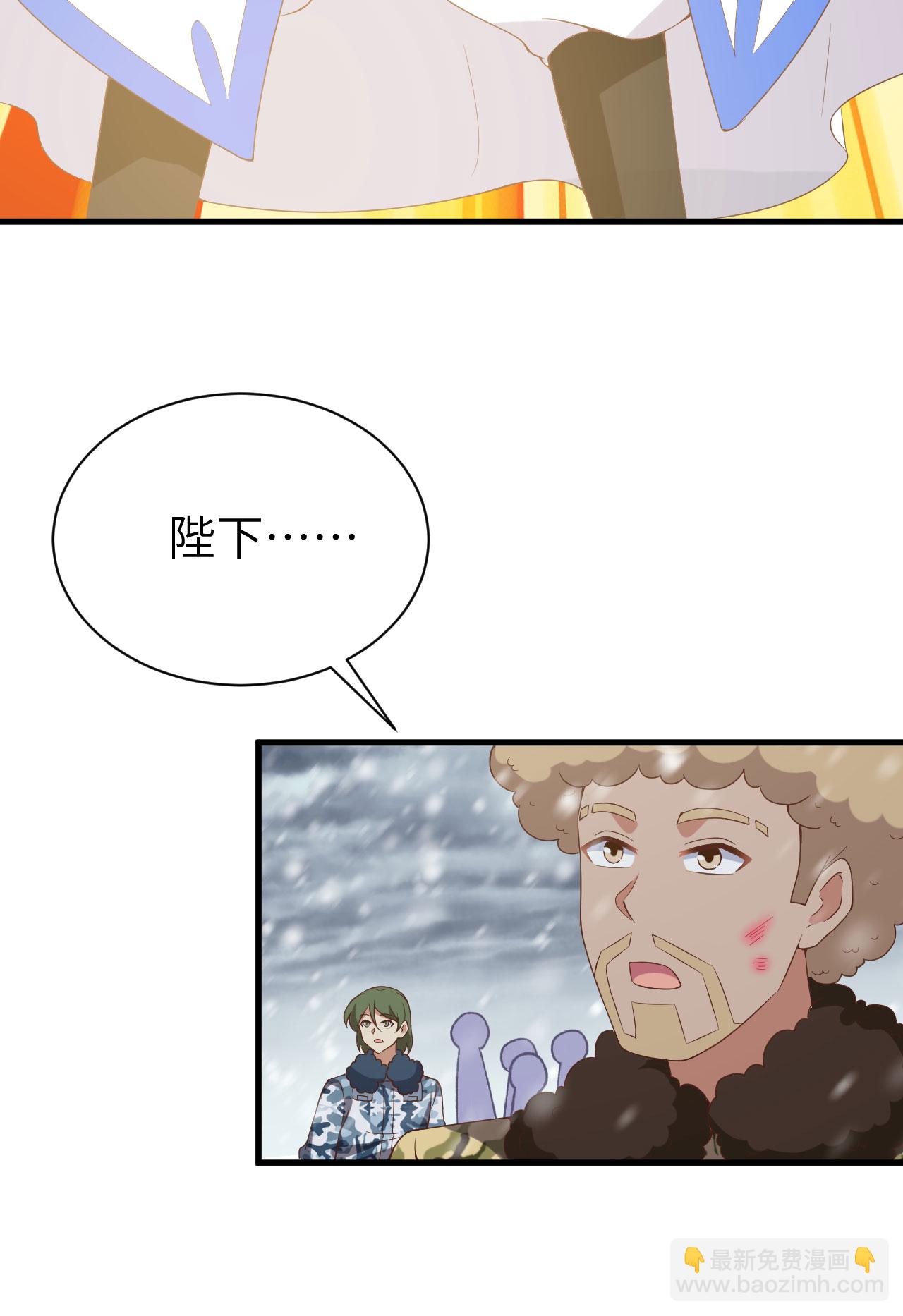 從今天開始當城主 - 第396話(2/2) - 5