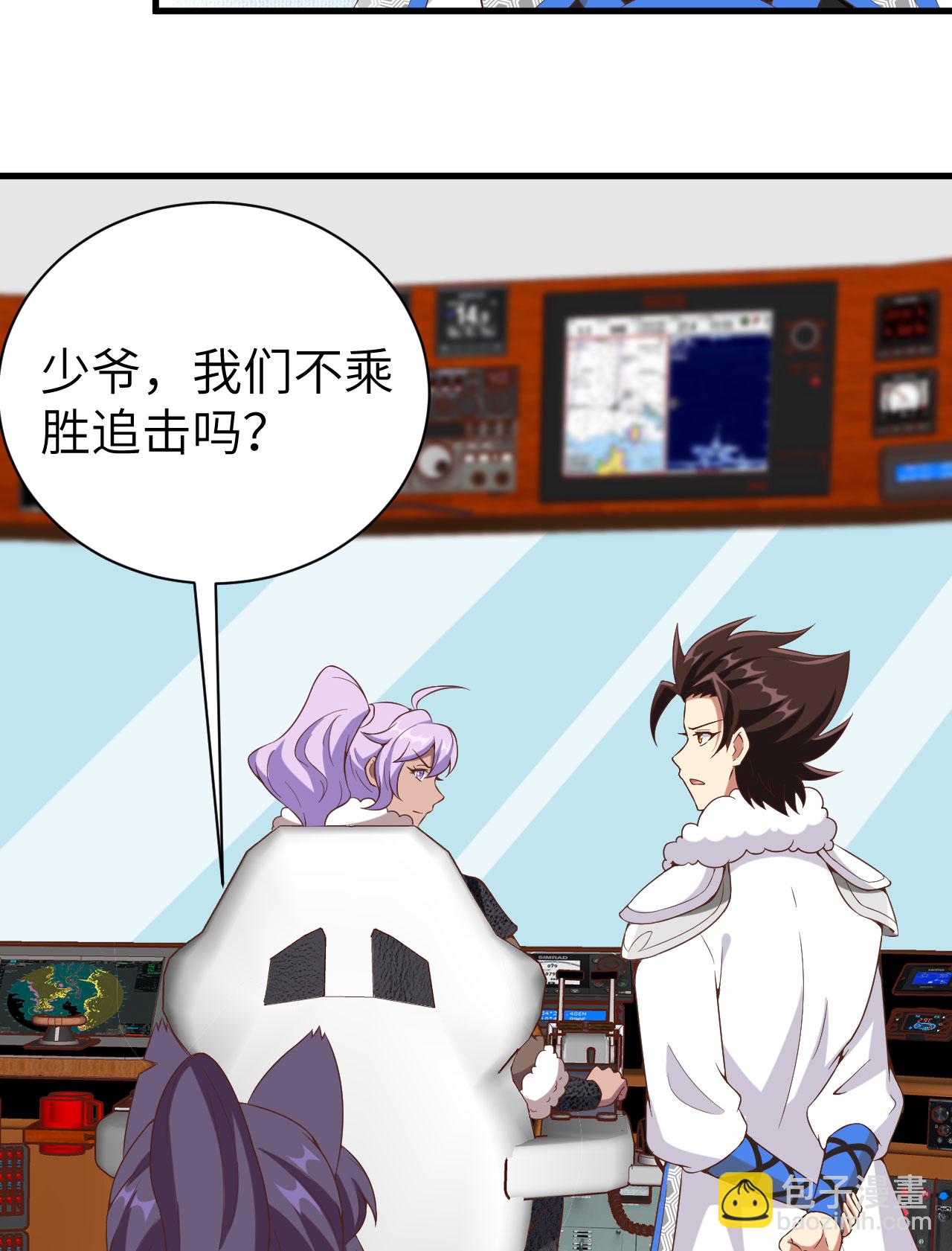 從今天開始當城主 - 第396話(1/2) - 6