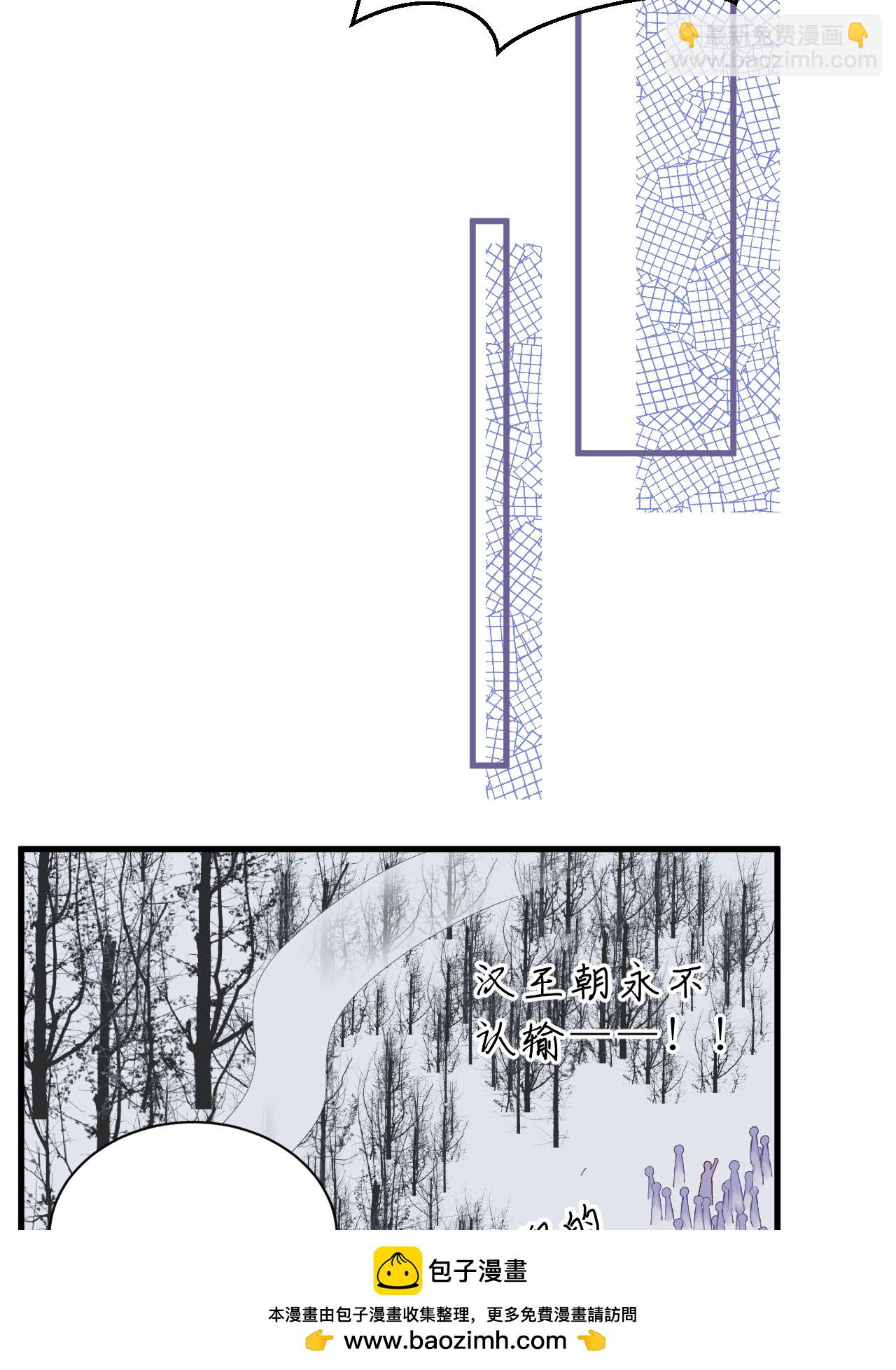 從今天開始當城主 - 第396話(2/2) - 6