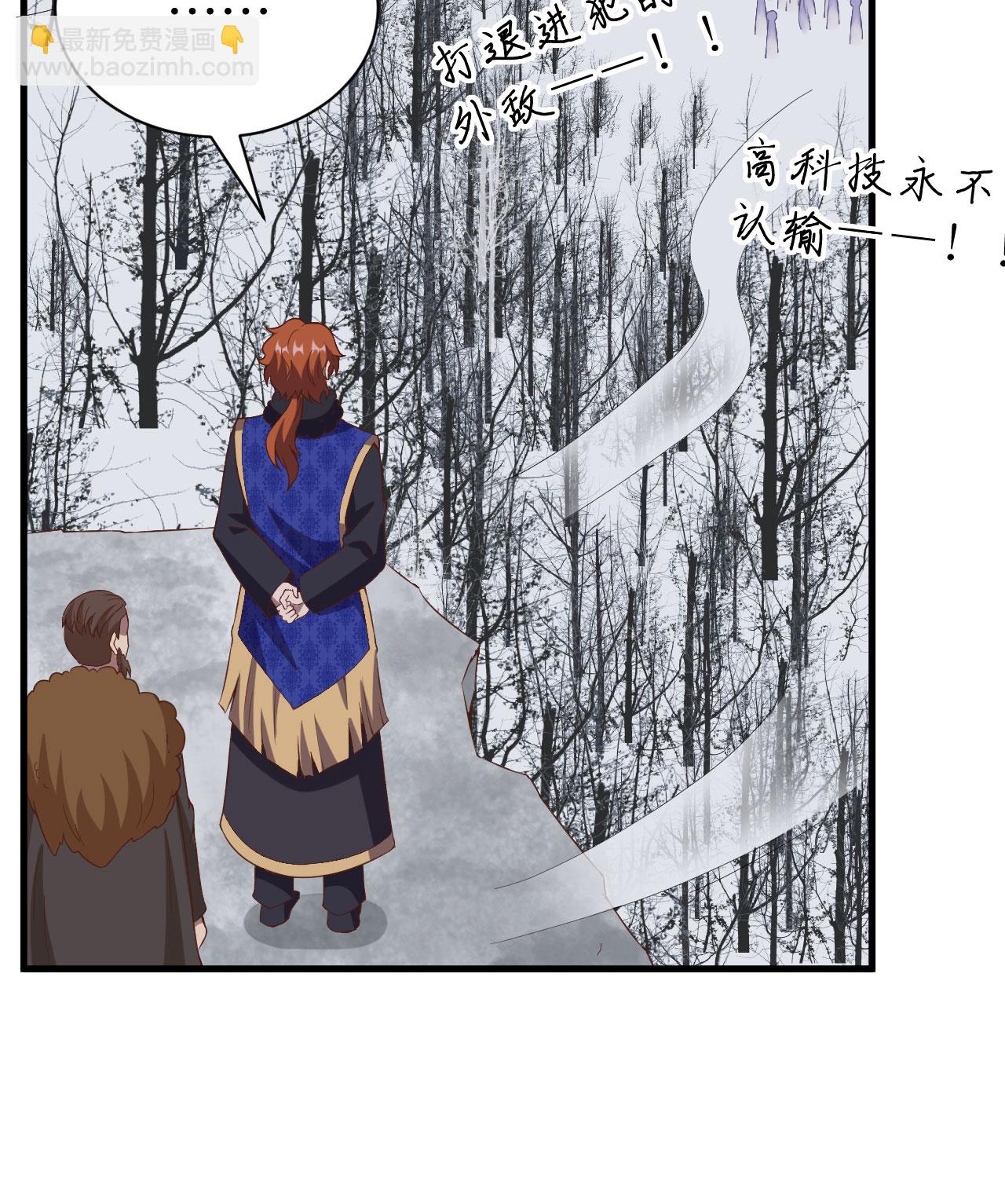 從今天開始當城主 - 第396話(2/2) - 1