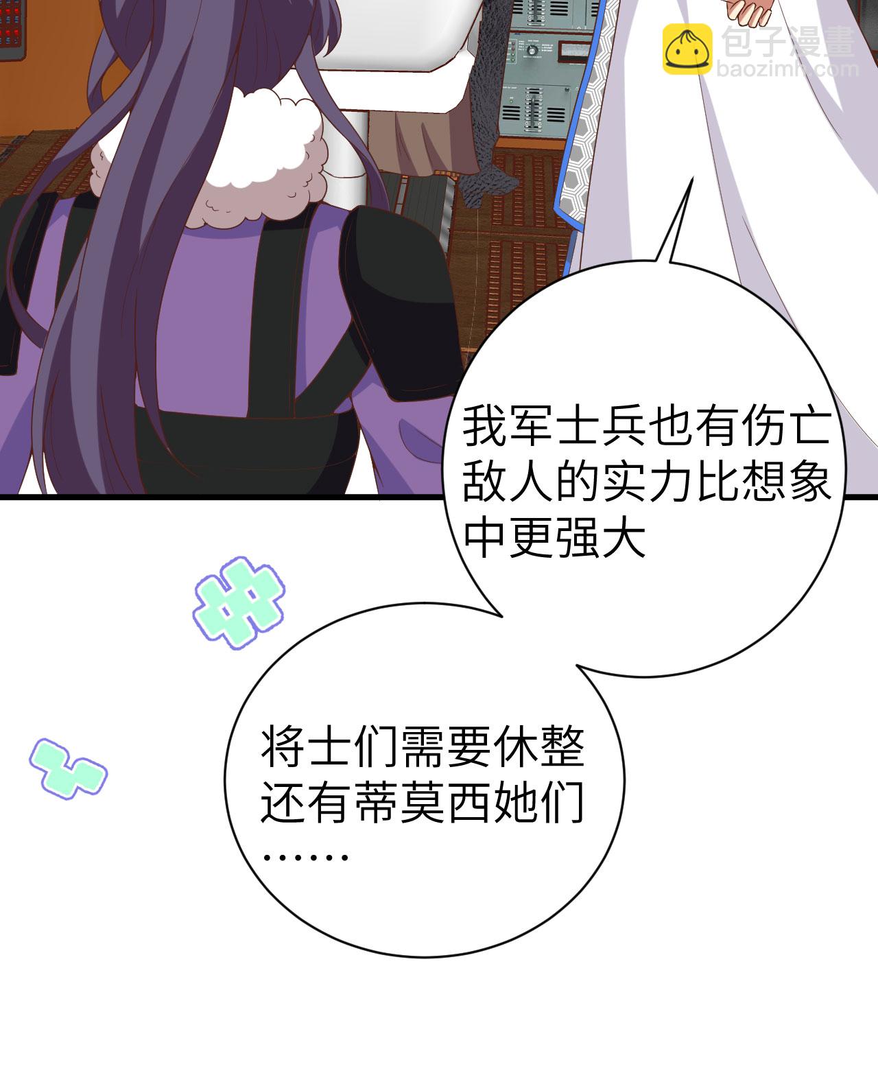 從今天開始當城主 - 第396話(1/2) - 7