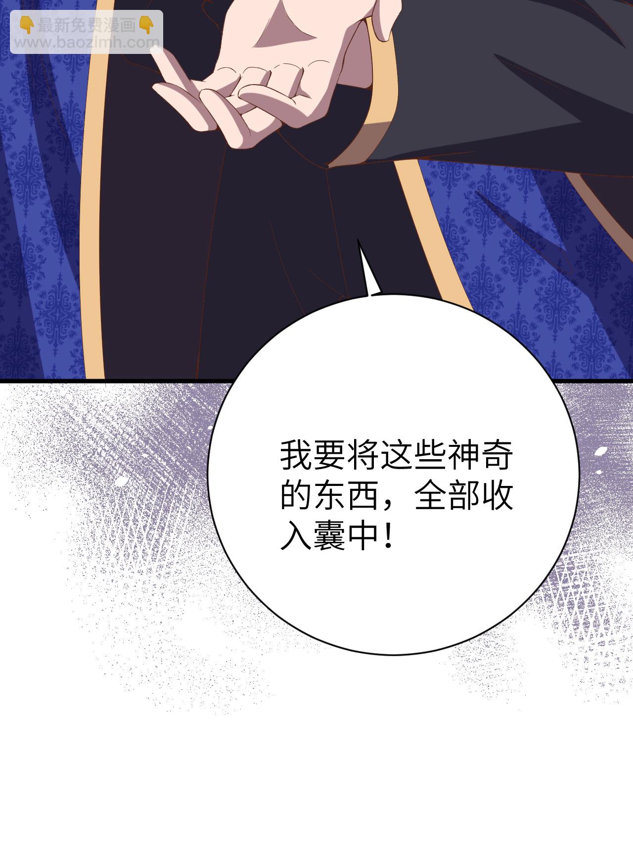 從今天開始當城主 - 第396話(2/2) - 2