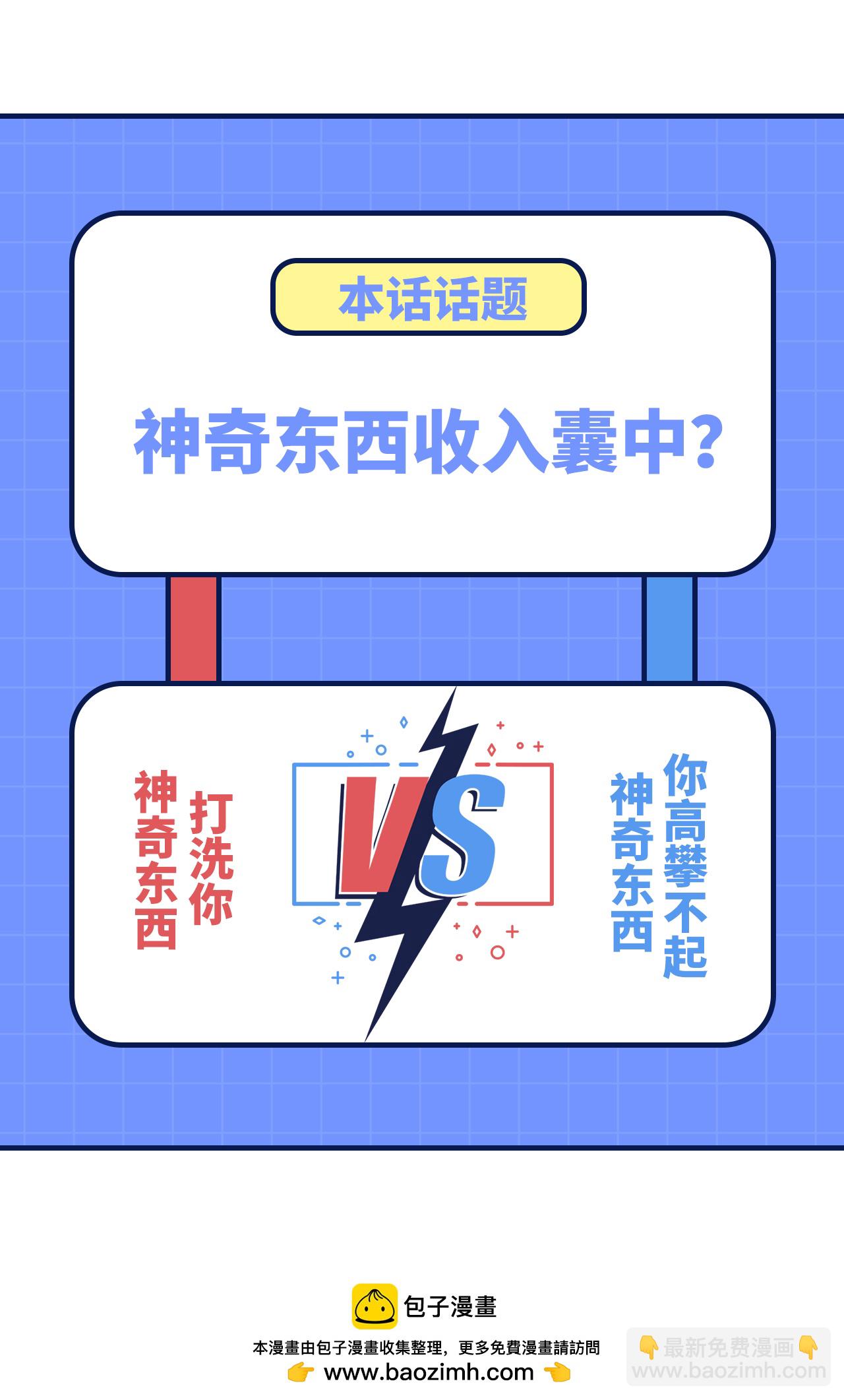 從今天開始當城主 - 第396話(2/2) - 3