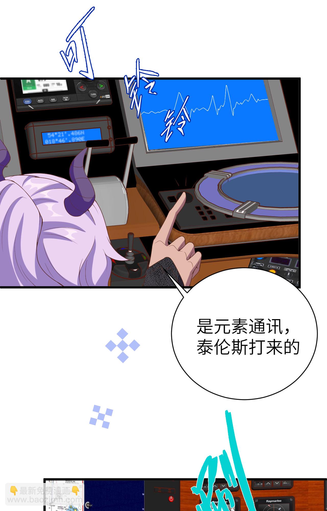 從今天開始當城主 - 第396話(1/2) - 8