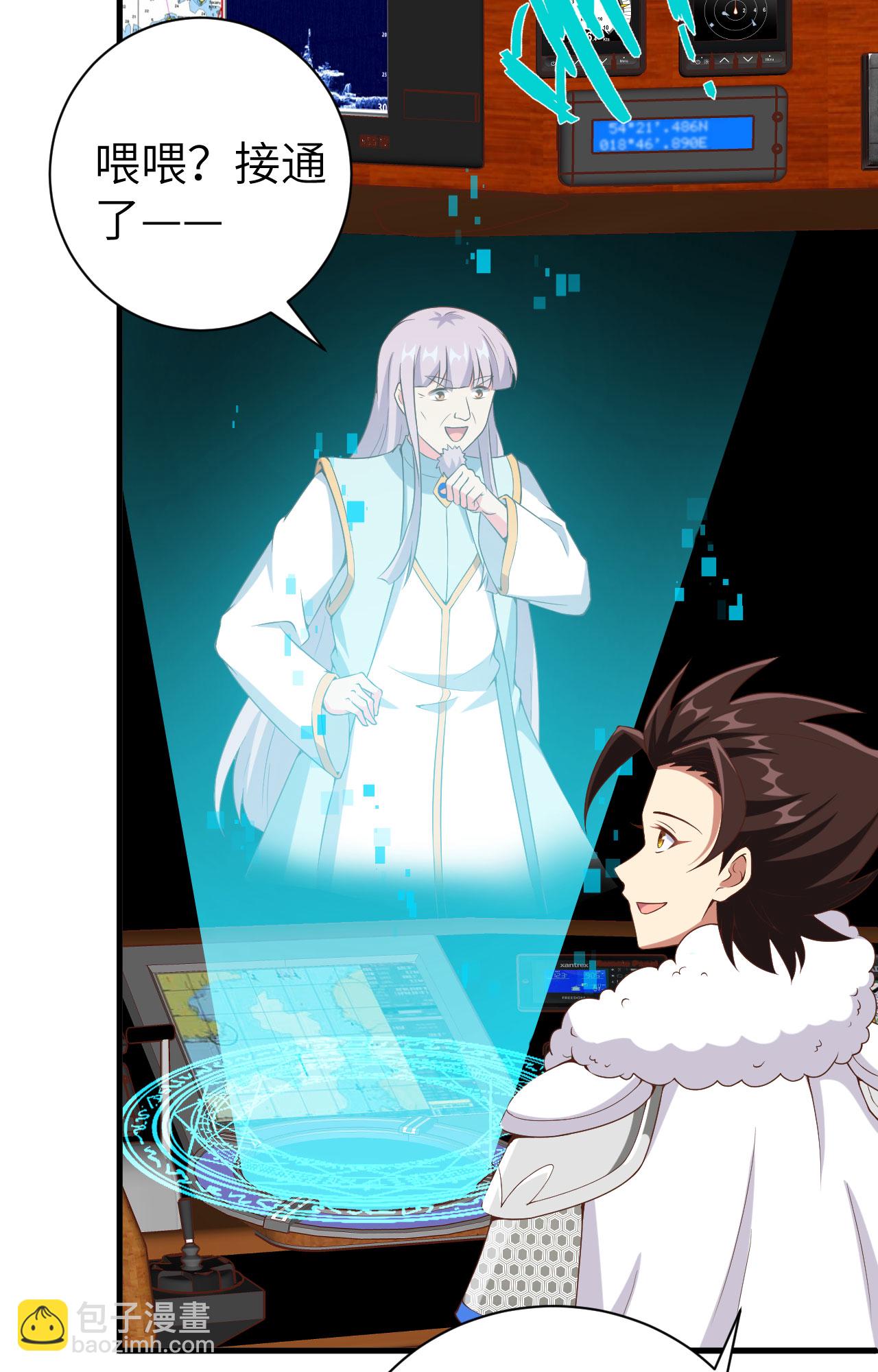 從今天開始當城主 - 第396話(1/2) - 1