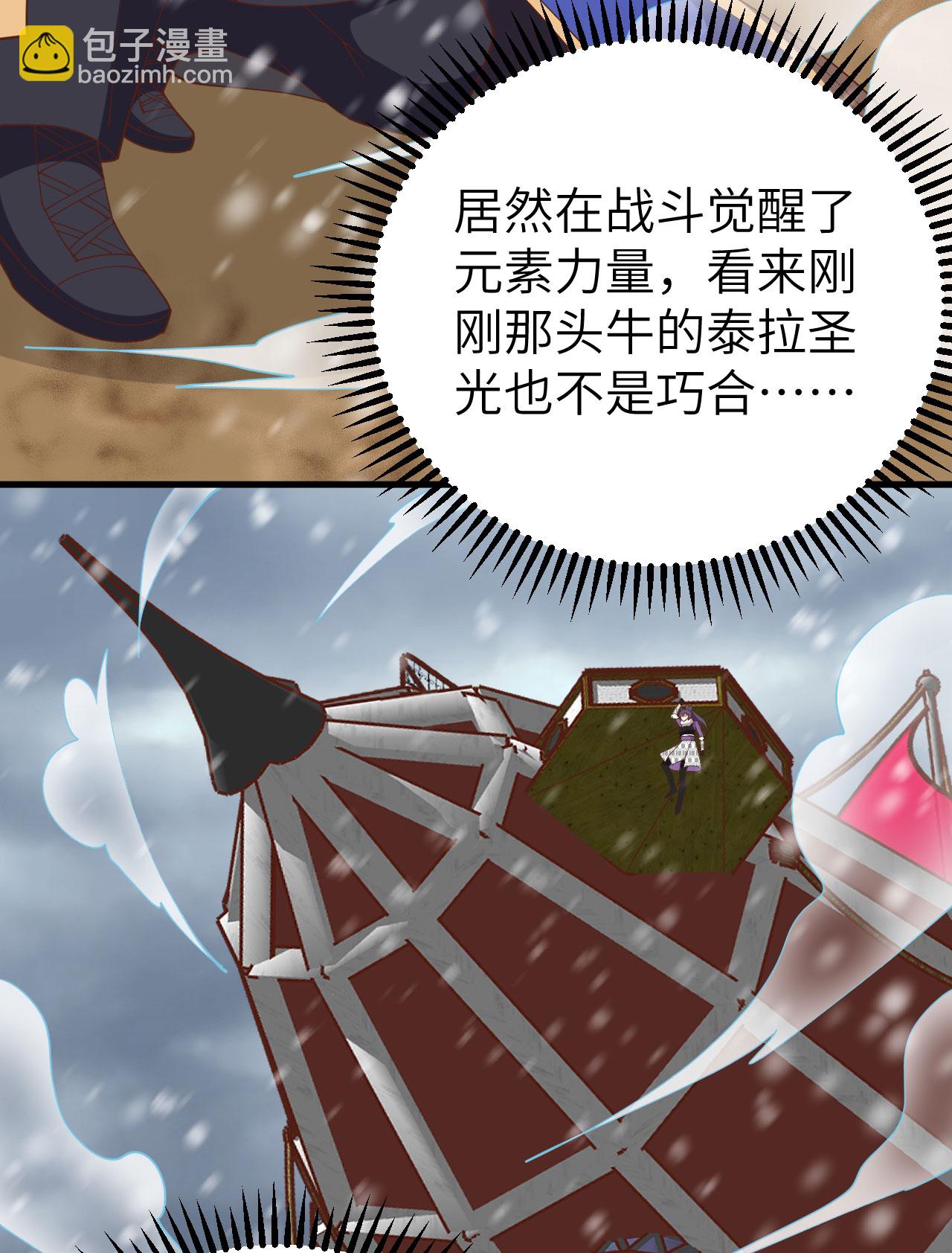 從今天開始當城主 - 第398話(1/2) - 8