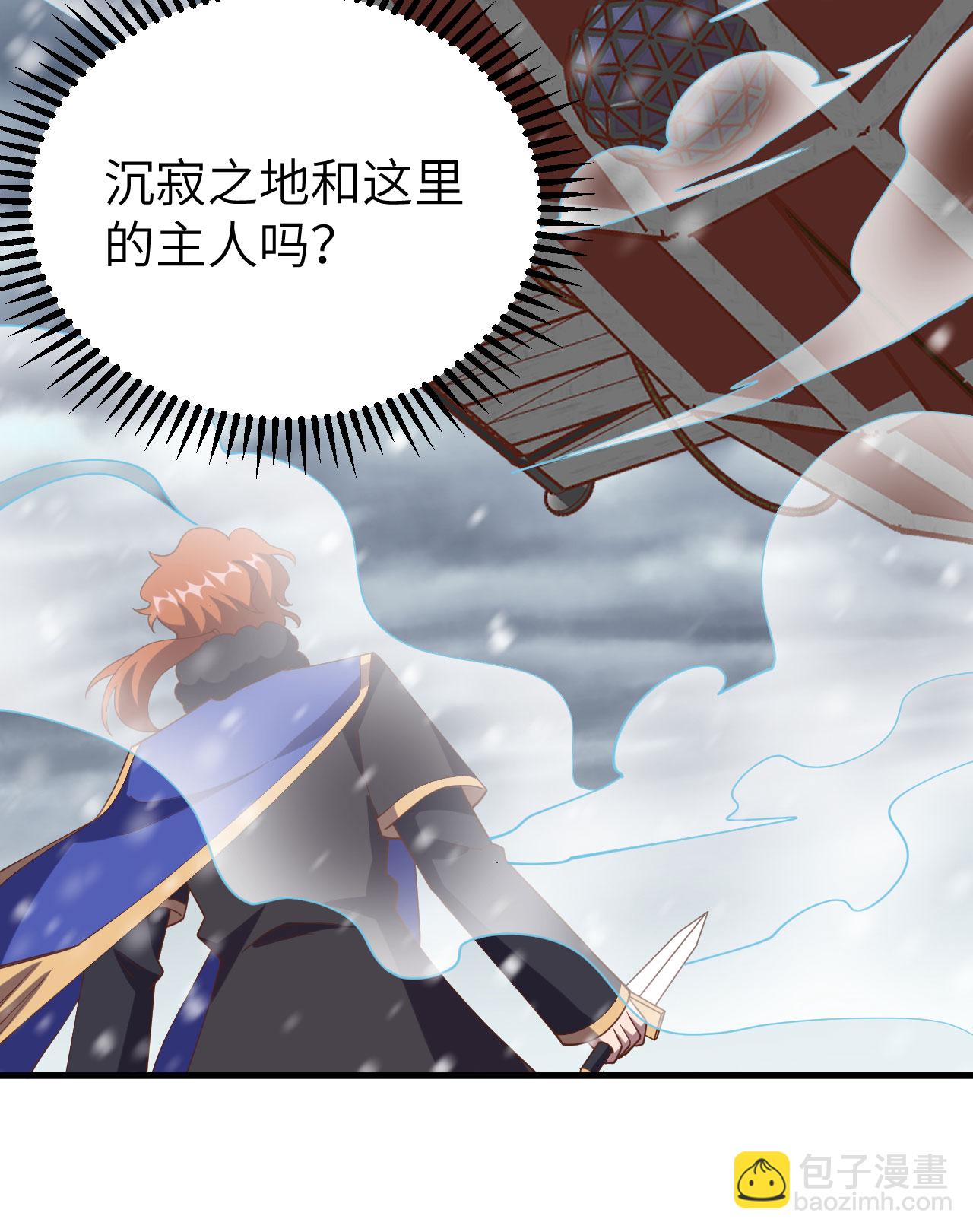 從今天開始當城主 - 第398話(1/2) - 1