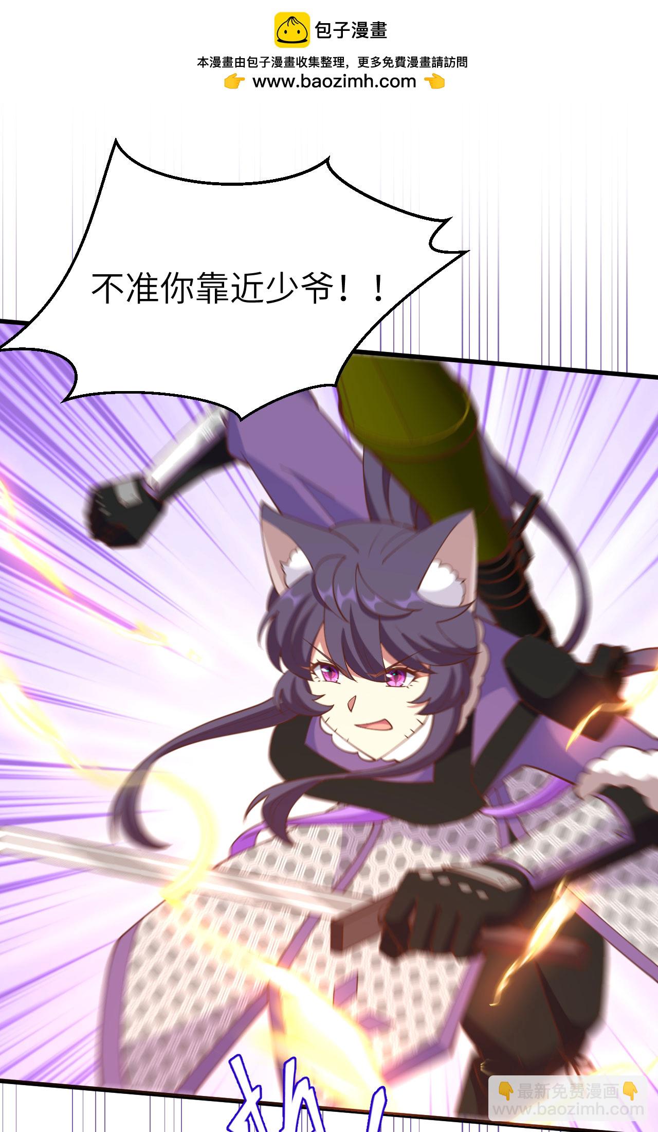 從今天開始當城主 - 第398話(1/2) - 2