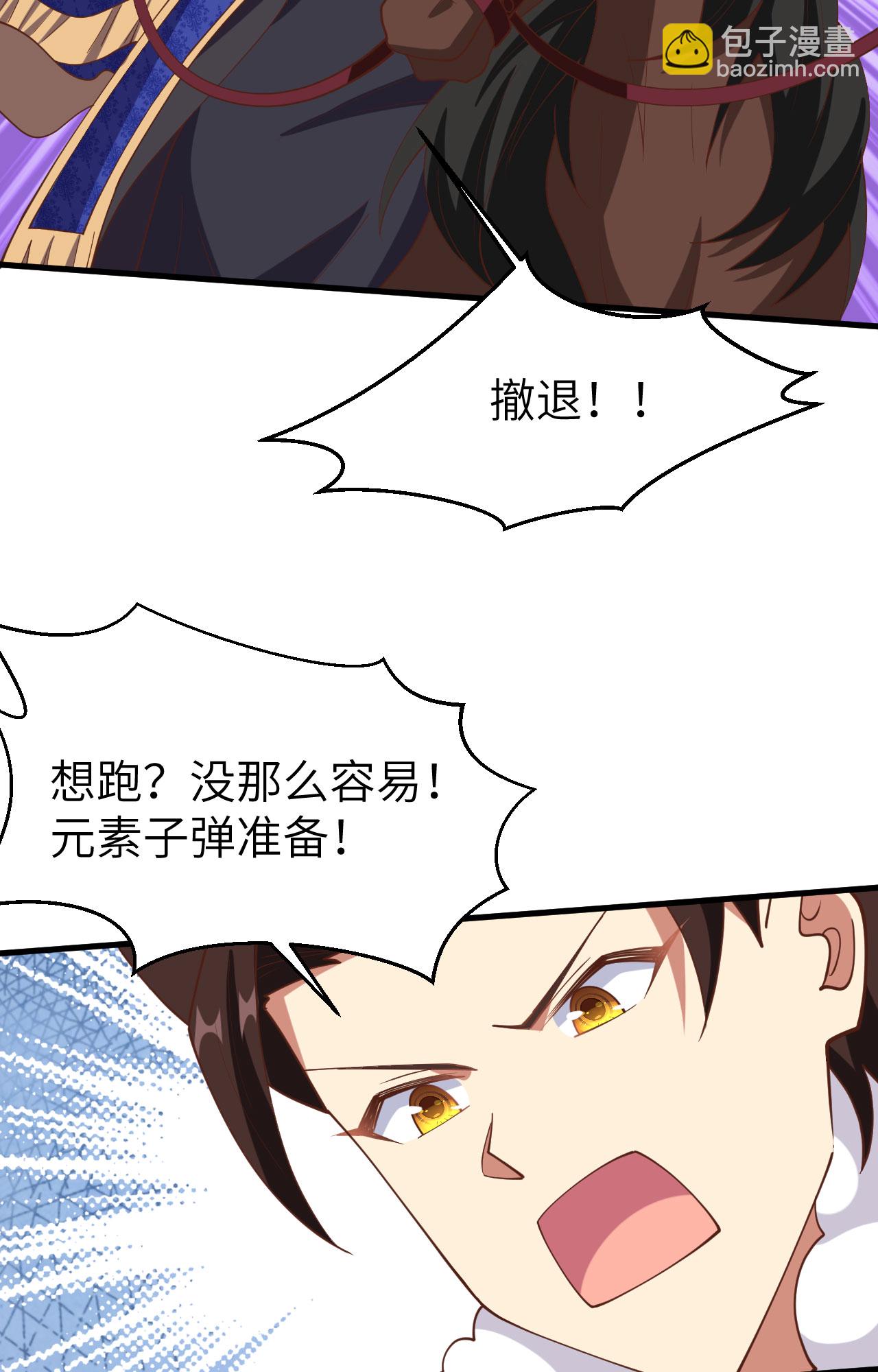 從今天開始當城主 - 第398話(1/2) - 7