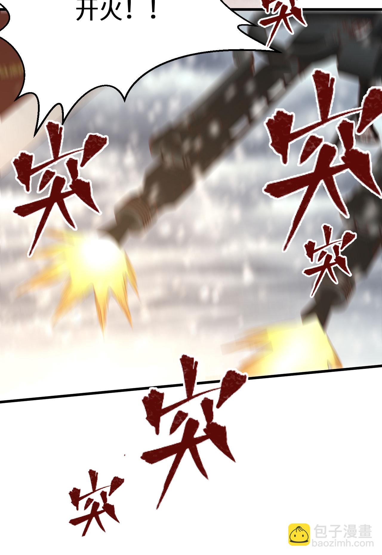 從今天開始當城主 - 第398話(1/2) - 1