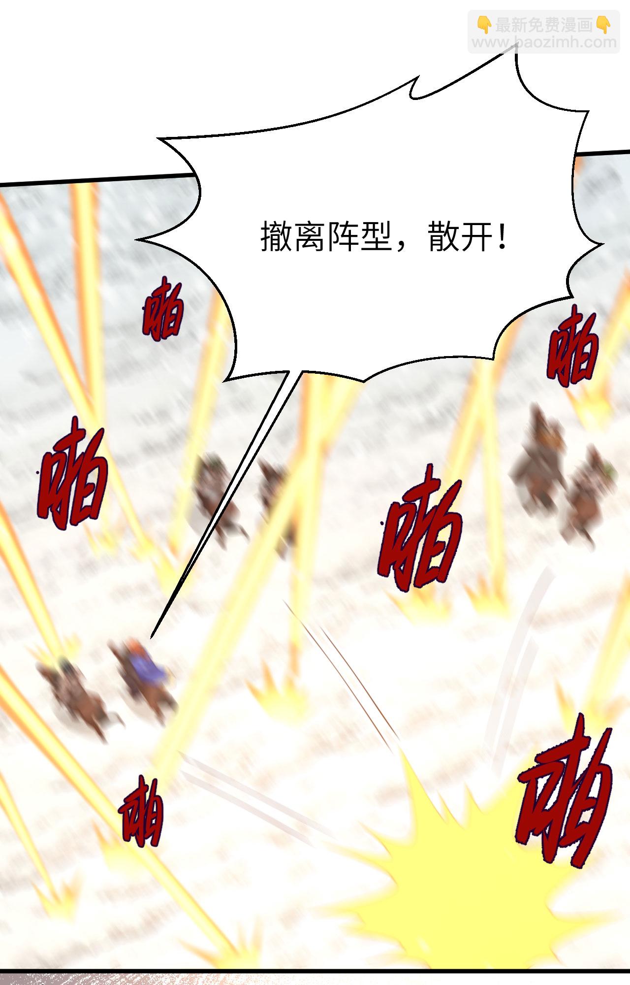 從今天開始當城主 - 第398話(1/2) - 2