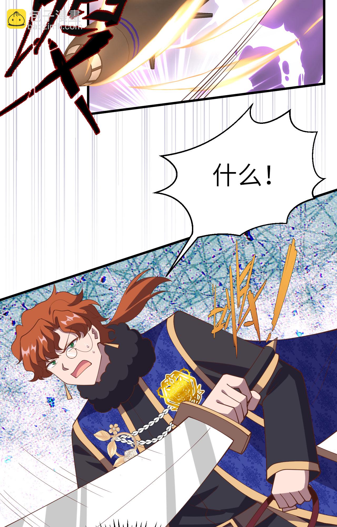 從今天開始當城主 - 第398話(1/2) - 4